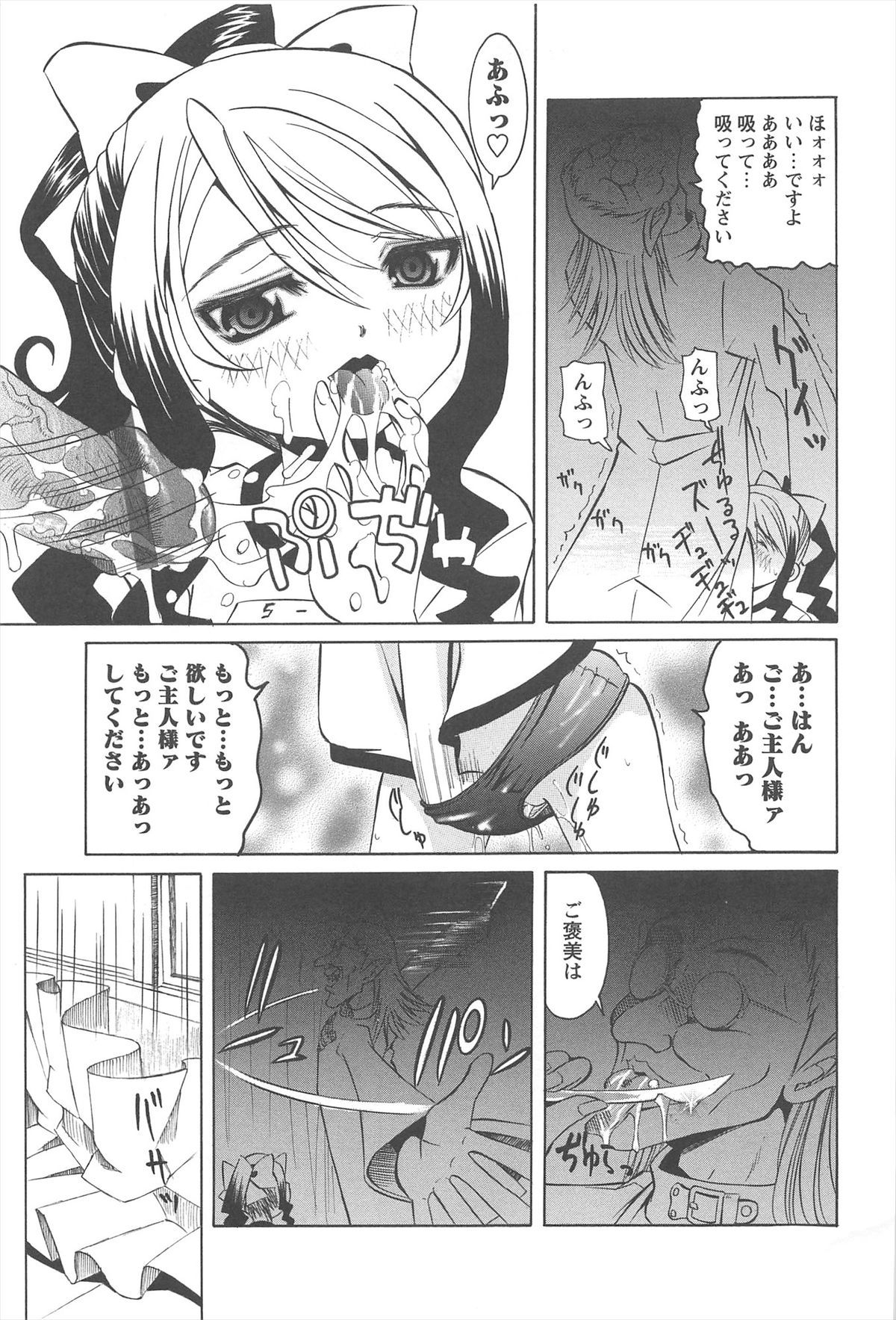 [海星海月] 保健室での危険な少女の犯し方