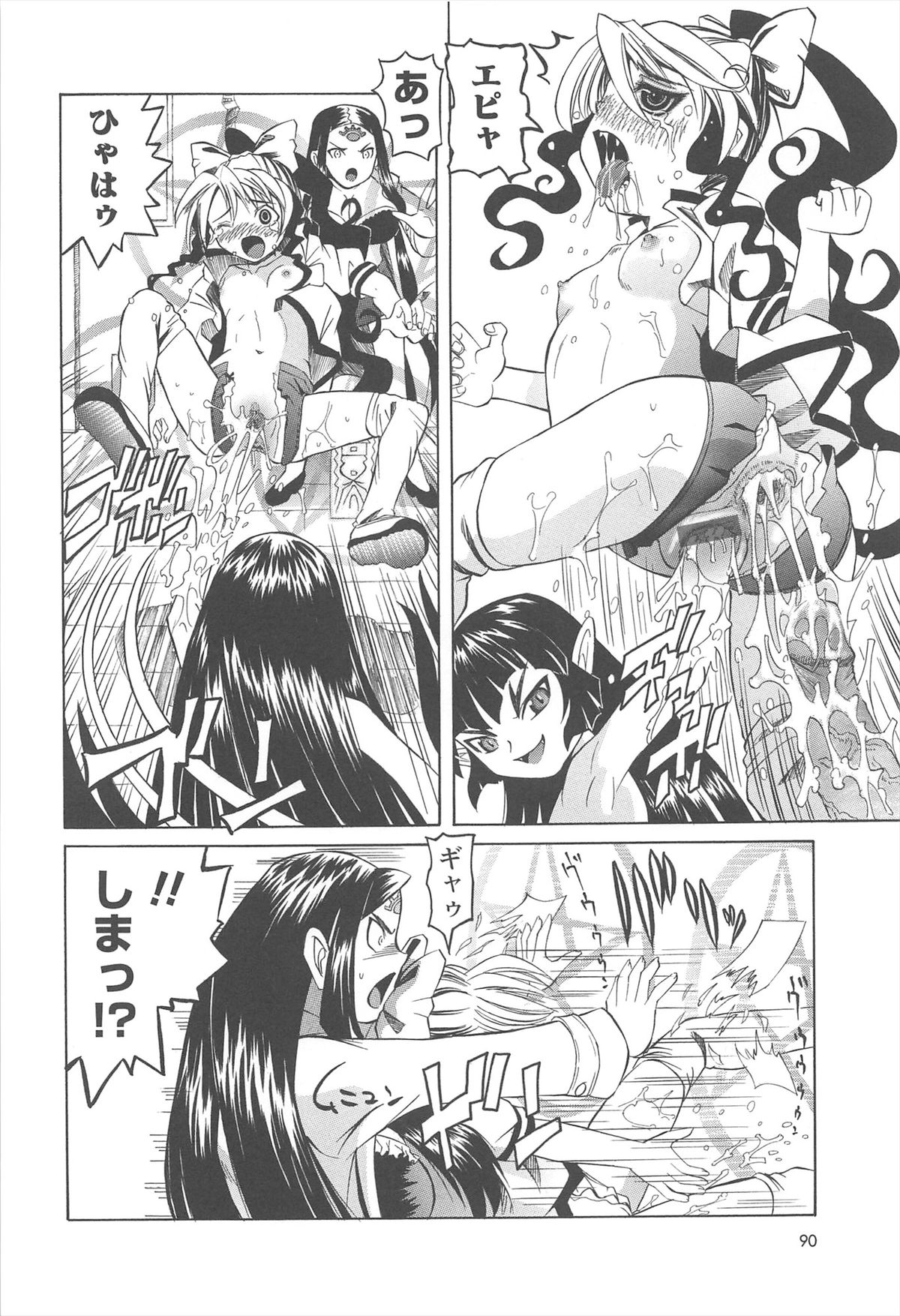 [海星海月] 保健室での危険な少女の犯し方