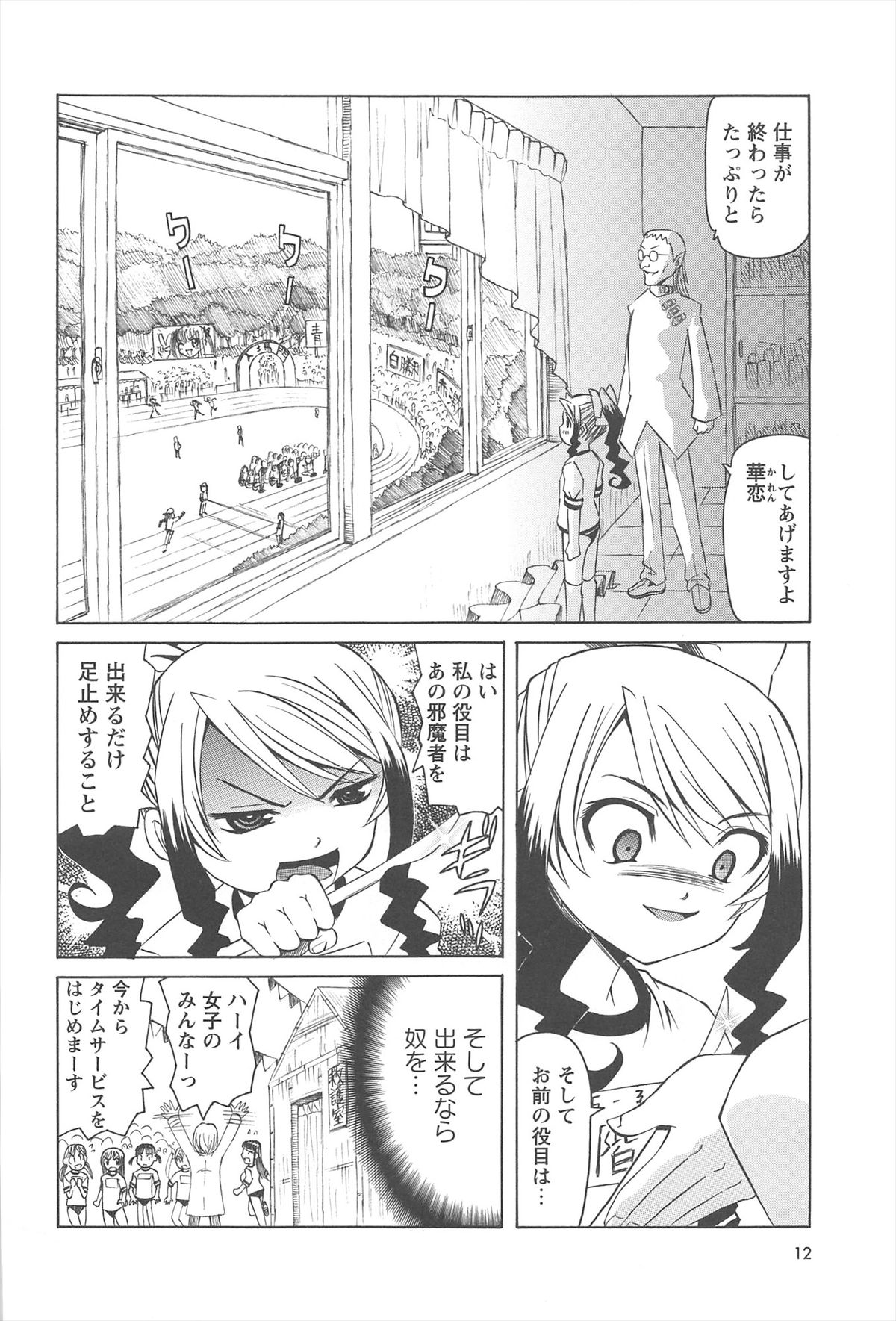 [海星海月] 保健室での危険な少女の犯し方