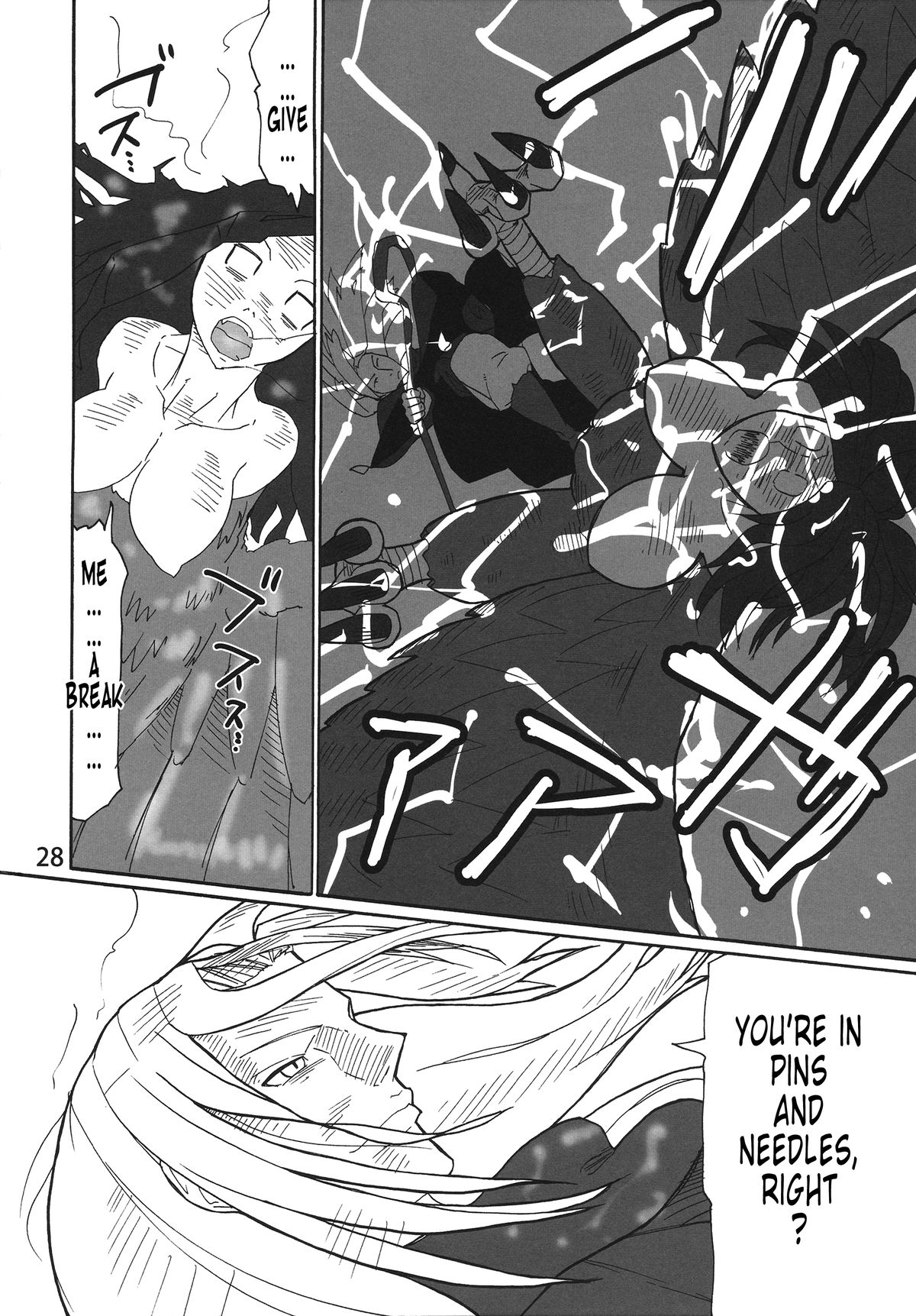 (C82) [空は血みどろ (JACKASSS)] 旅は続く (ドラゴンズクラウン) [英訳]