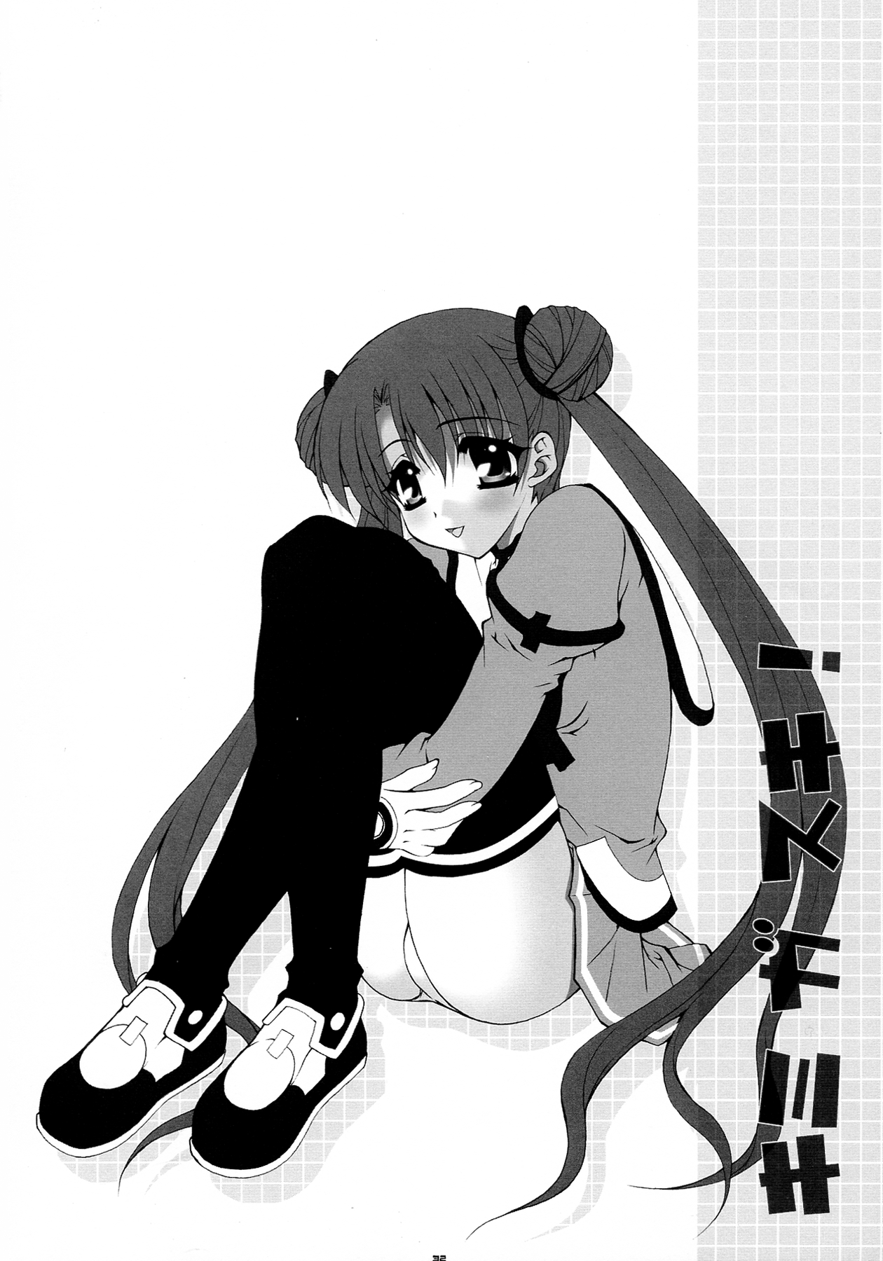 (C65) [PINK (あらいぐま)] キミがスキ! (宇宙のステルヴィア)