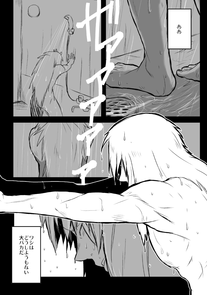 [lanthanein (138.9)] BLUE (NARUTO -ナルト-)