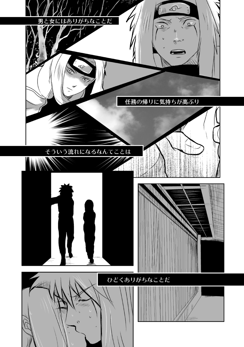 [lanthanein (138.9)] BLUE (NARUTO -ナルト-)