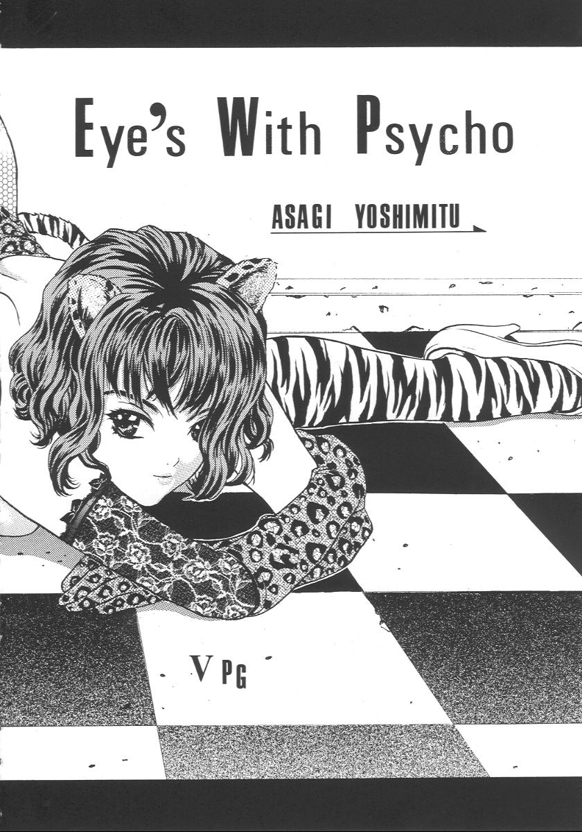 (C57) [2CV.SS (あさぎよしみつ, Ben)] eye's with psycho 2nd edition (シャドウレディ, I''s)