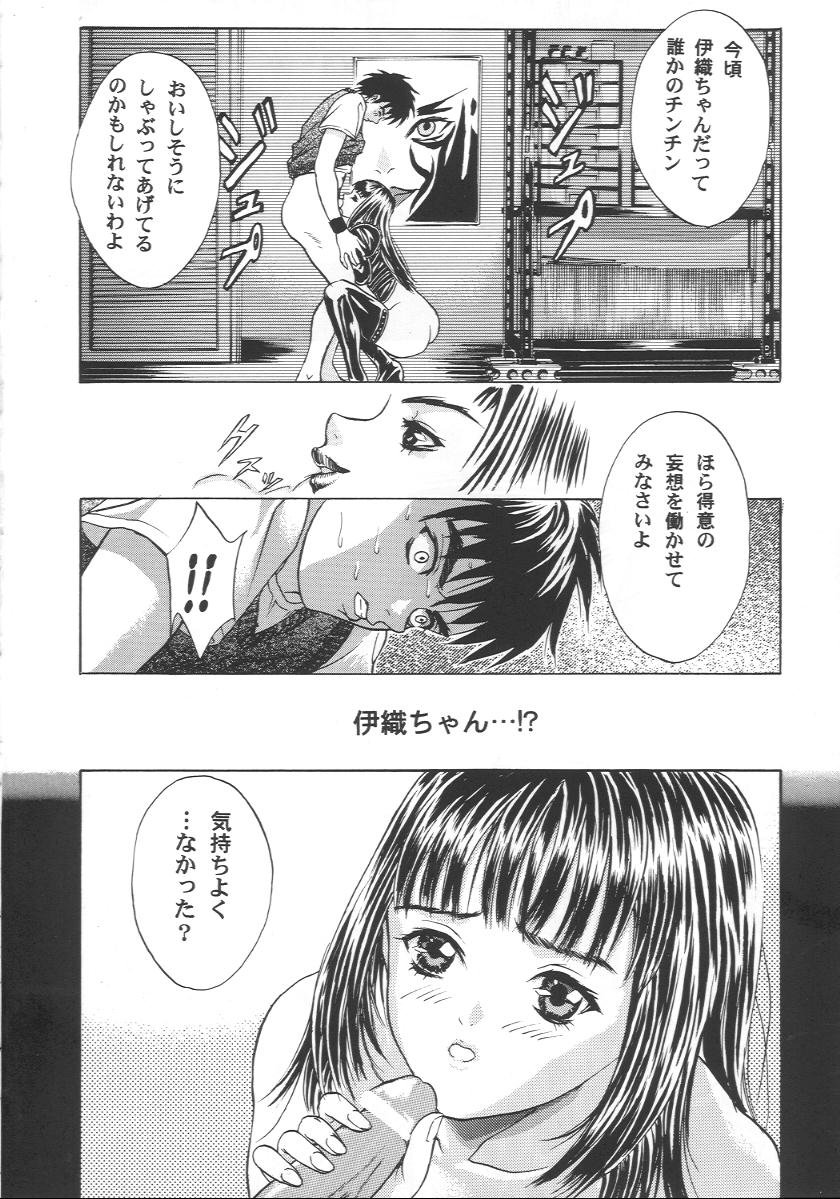 (C57) [2CV.SS (あさぎよしみつ, Ben)] eye's with psycho 2nd edition (シャドウレディ, I''s)