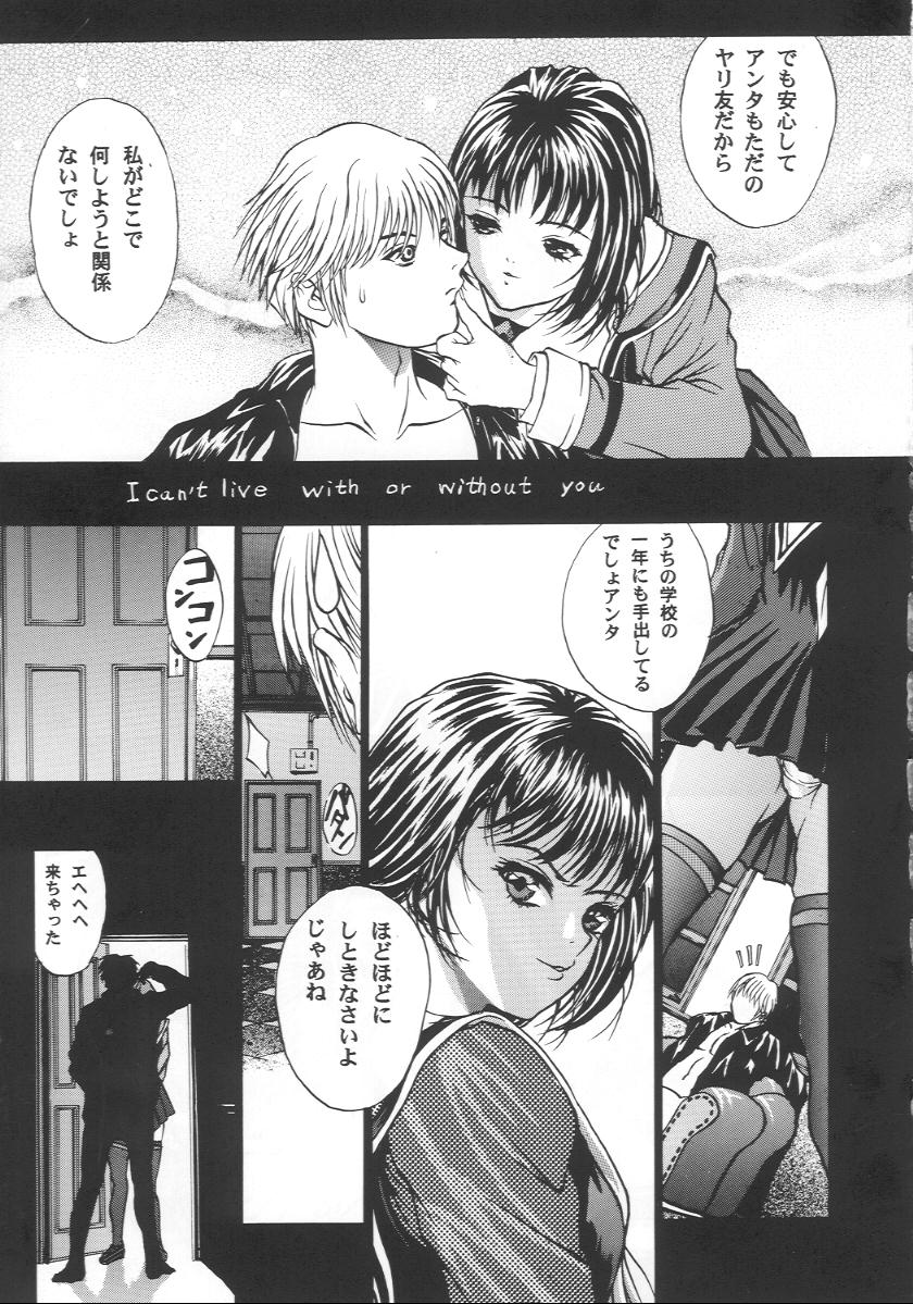 (C57) [2CV.SS (あさぎよしみつ, Ben)] eye's with psycho 2nd edition (シャドウレディ, I''s)