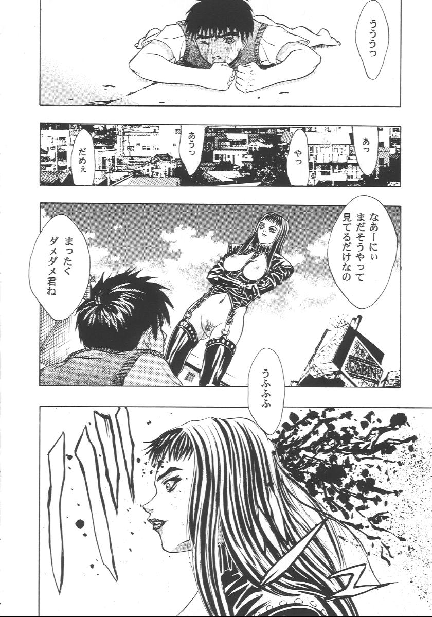 (C57) [2CV.SS (あさぎよしみつ, Ben)] eye's with psycho 2nd edition (シャドウレディ, I''s)