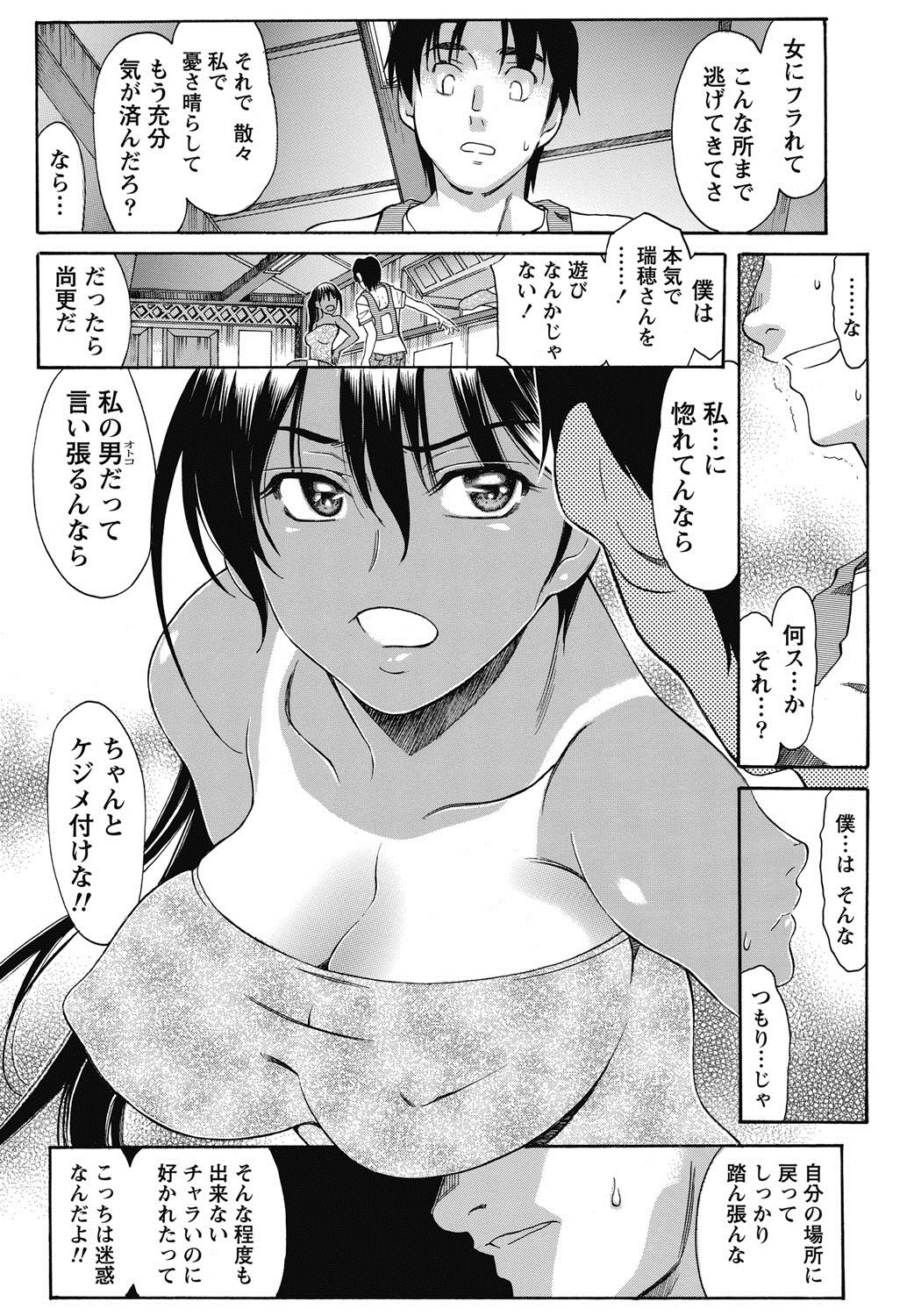 ナマイキッ！ 2011年10月号 [DL版]