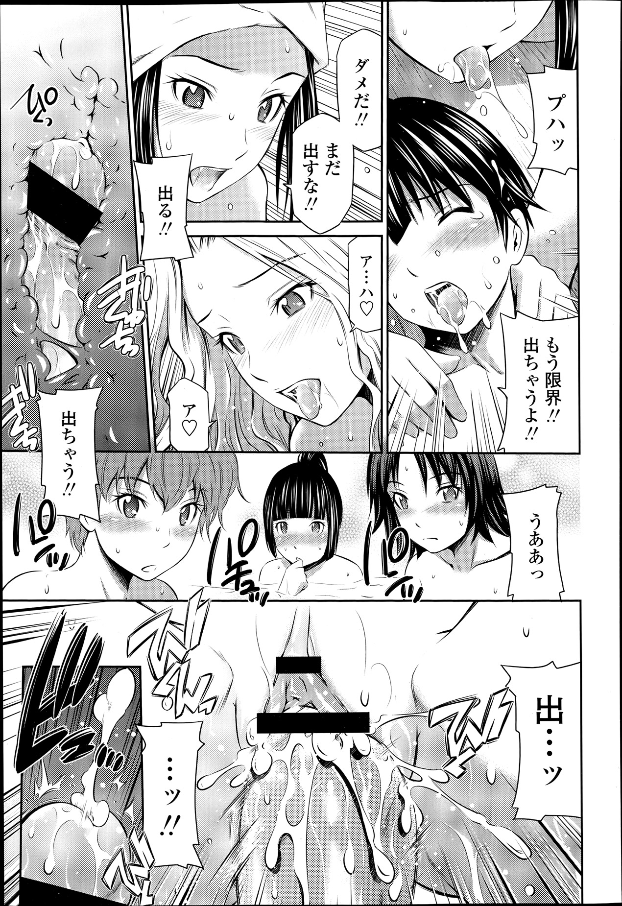 COMIC 天魔 2013年6月号