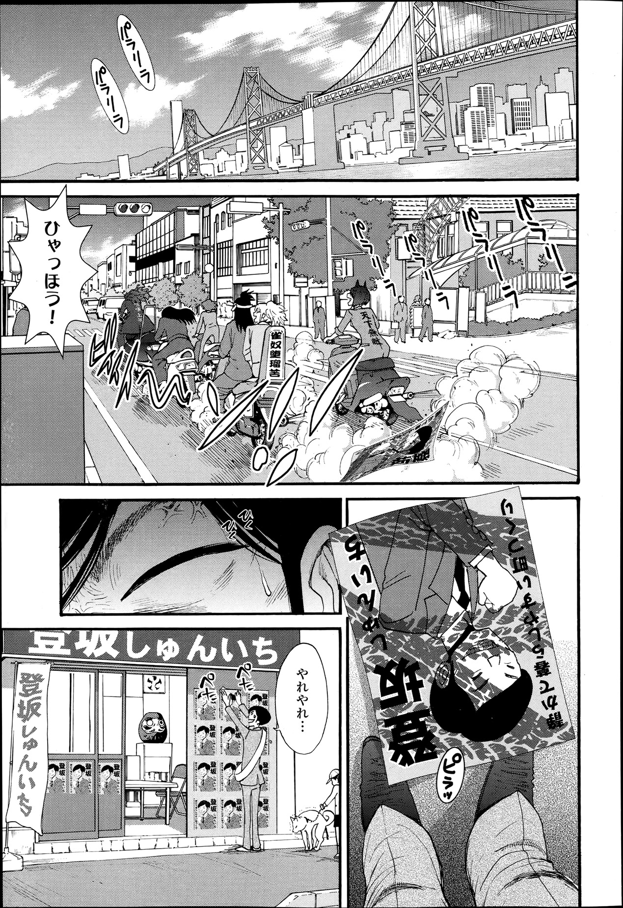 COMIC 天魔 2013年6月号