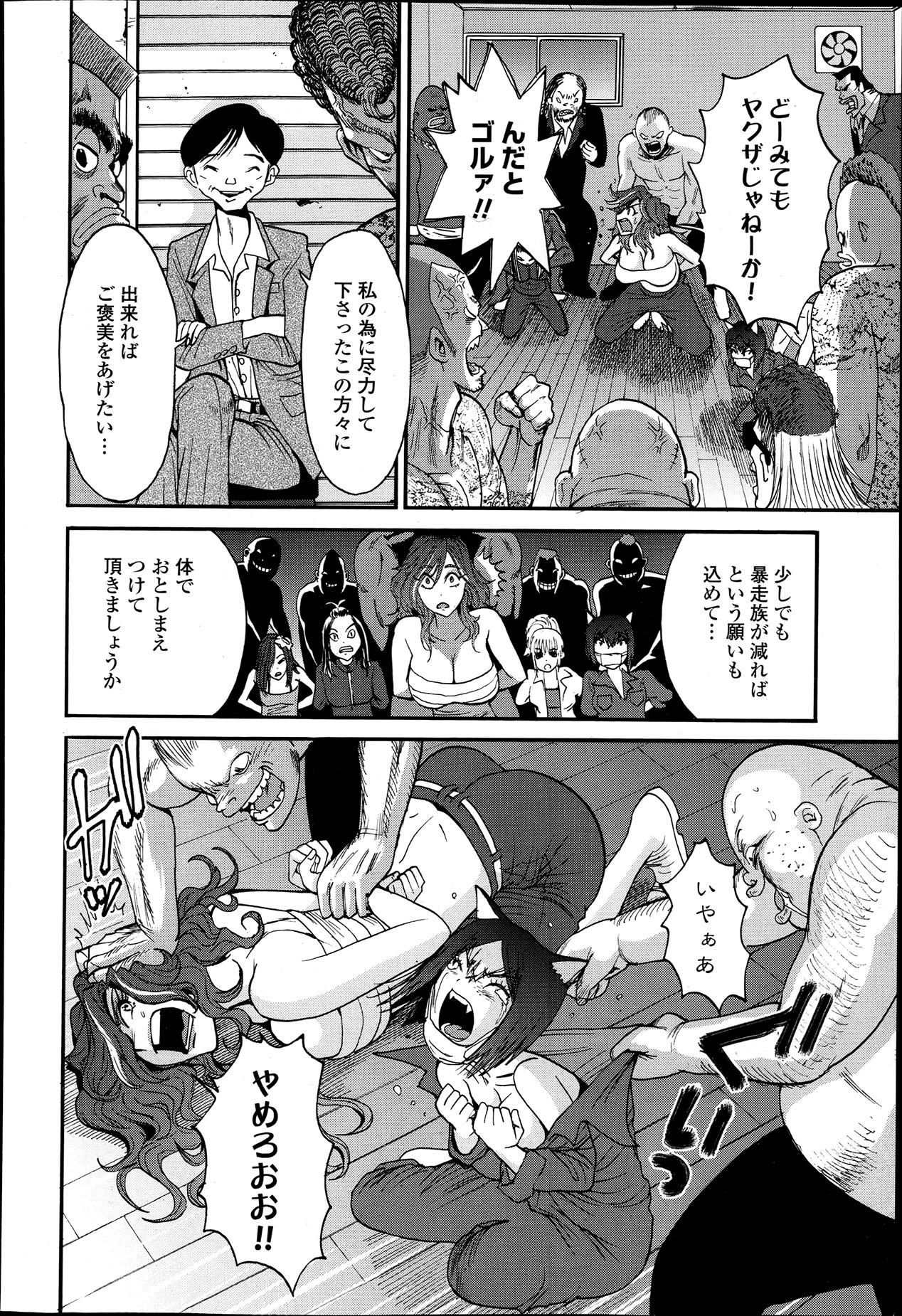 COMIC 天魔 2013年6月号