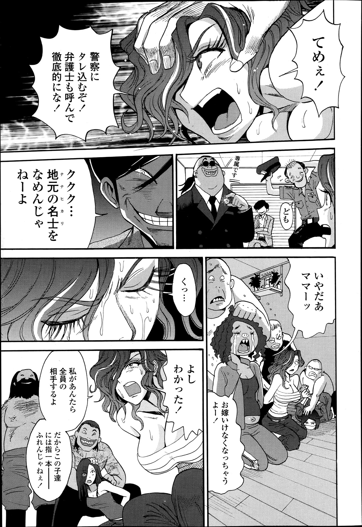 COMIC 天魔 2013年6月号