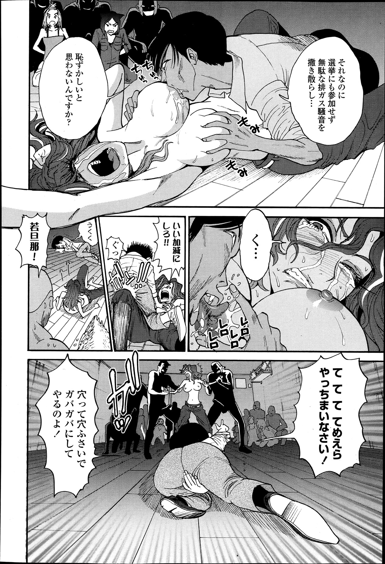 COMIC 天魔 2013年6月号