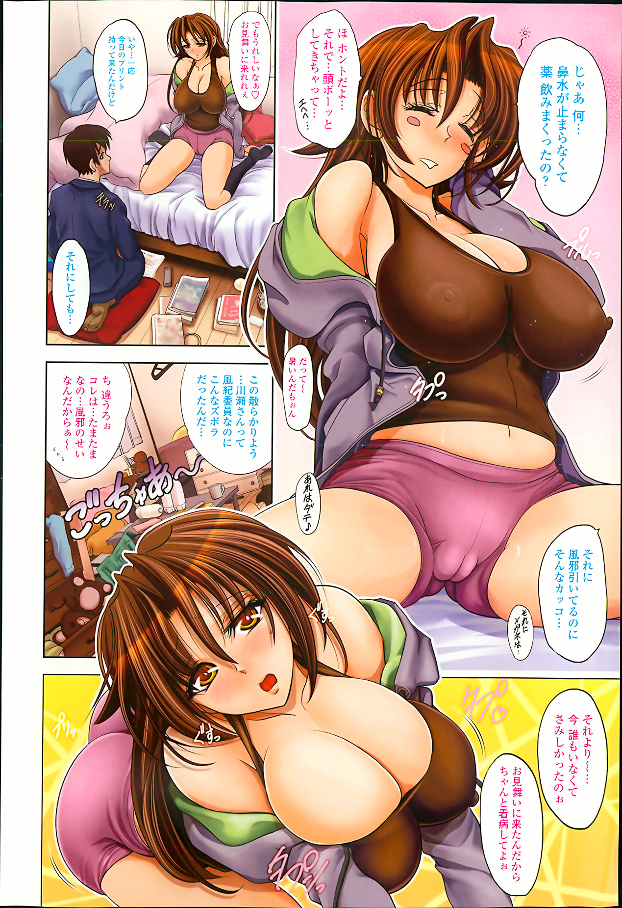 COMIC 天魔 2013年6月号