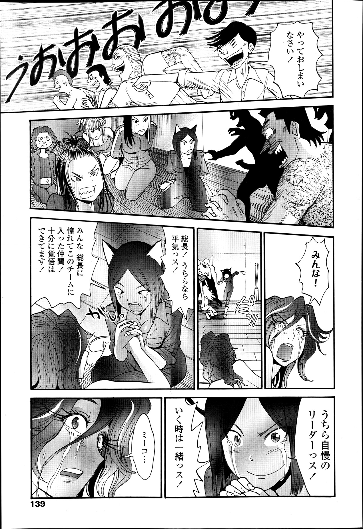 COMIC 天魔 2013年6月号