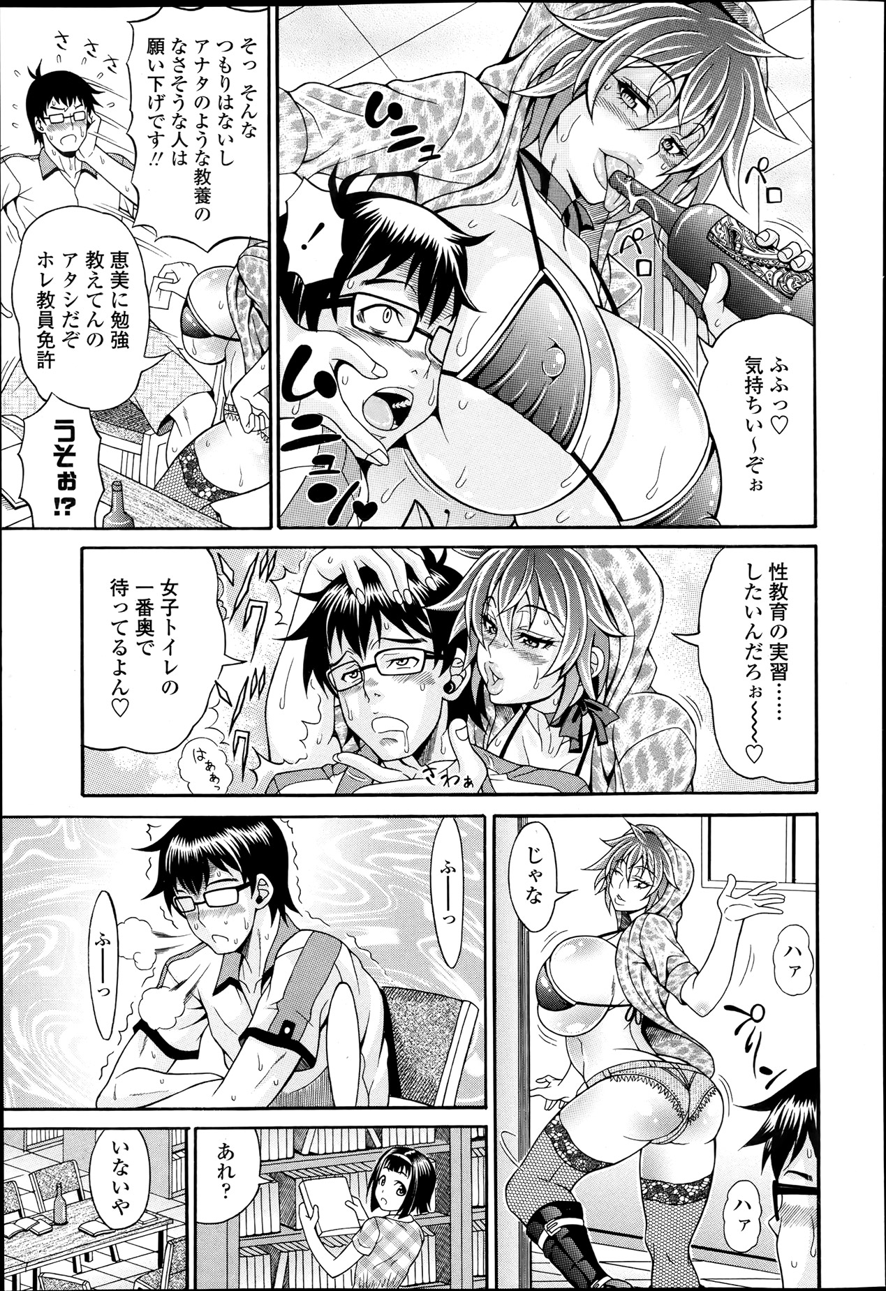 COMIC 天魔 2013年6月号