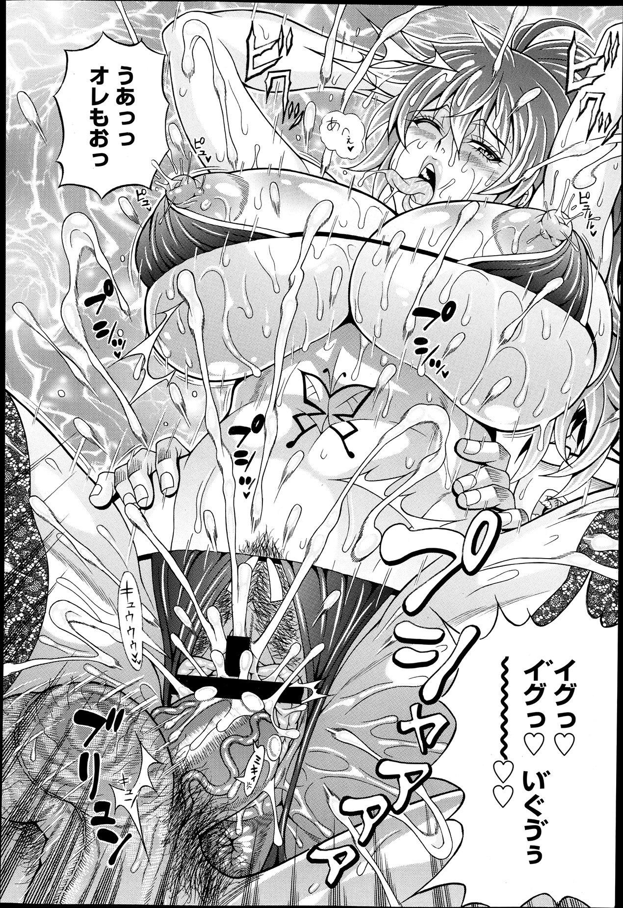COMIC 天魔 2013年6月号