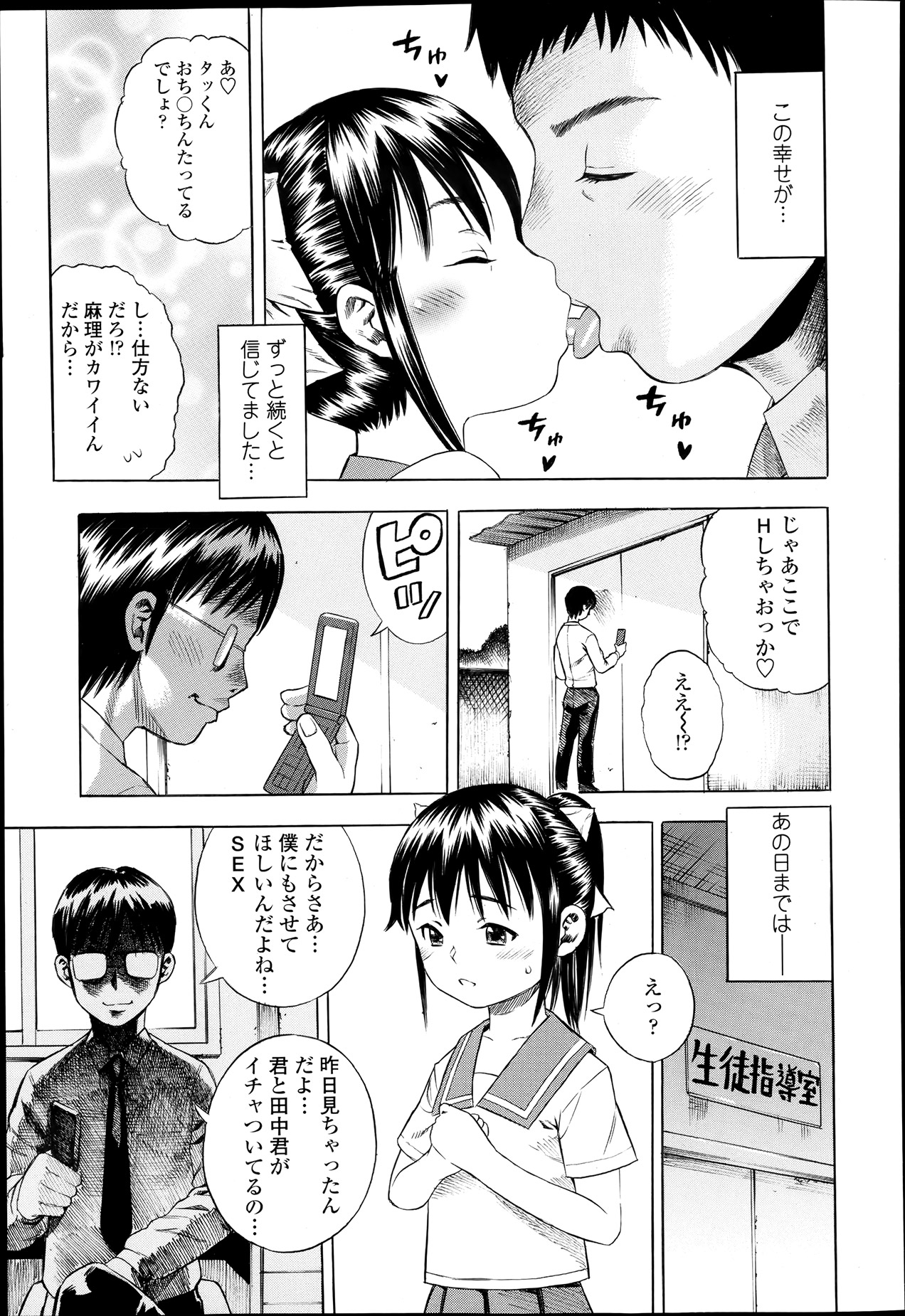 COMIC 天魔 2013年6月号