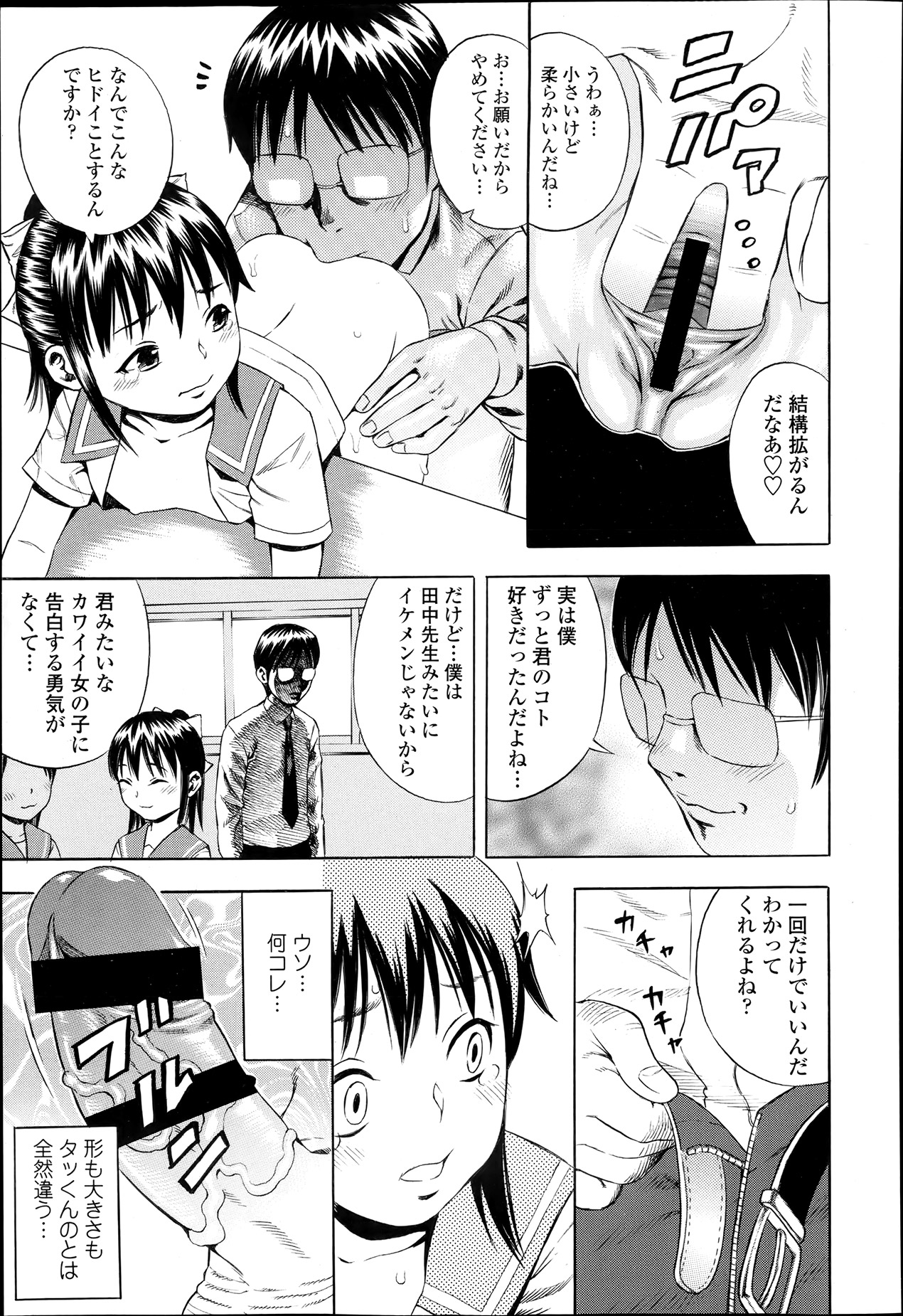 COMIC 天魔 2013年6月号
