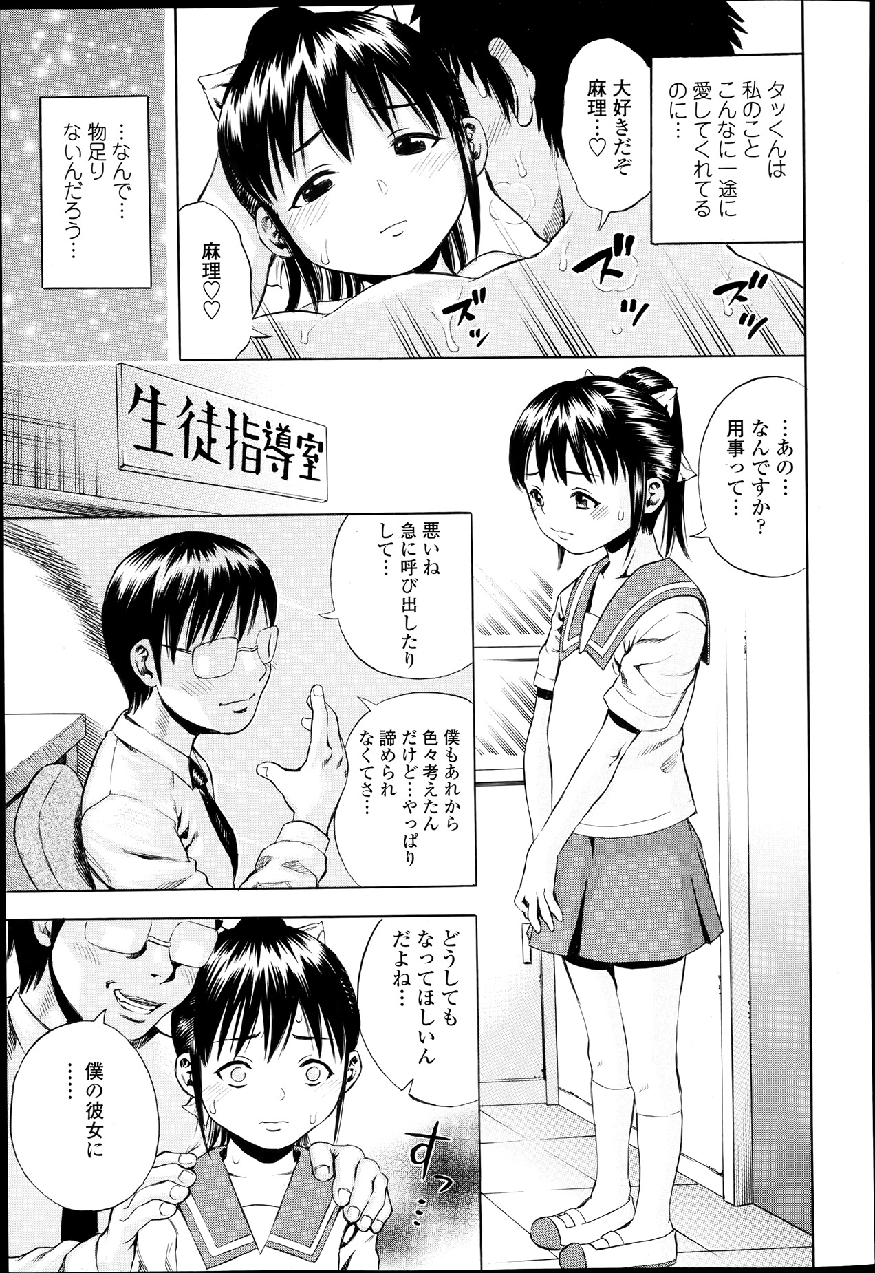 COMIC 天魔 2013年6月号