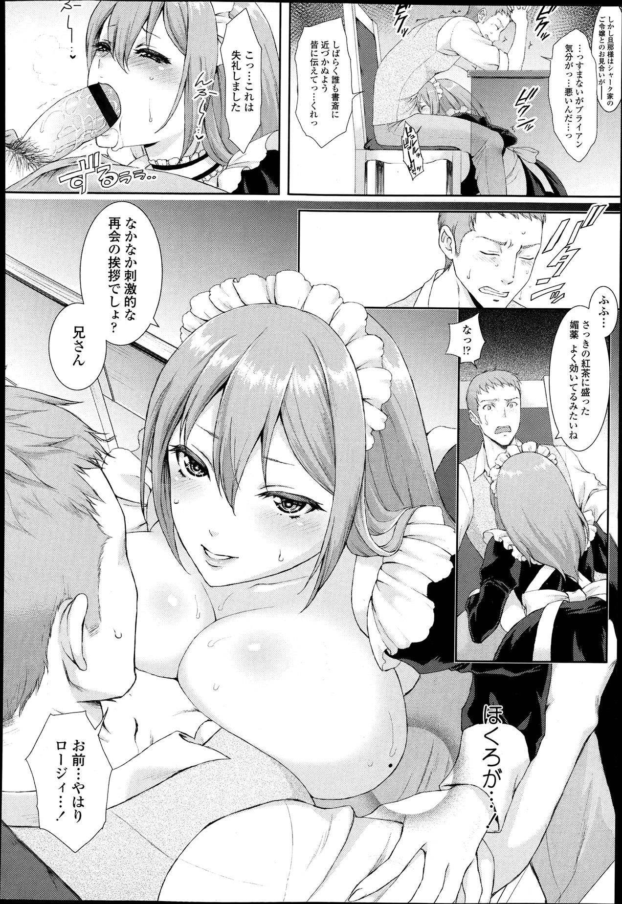 COMIC 天魔 2013年6月号