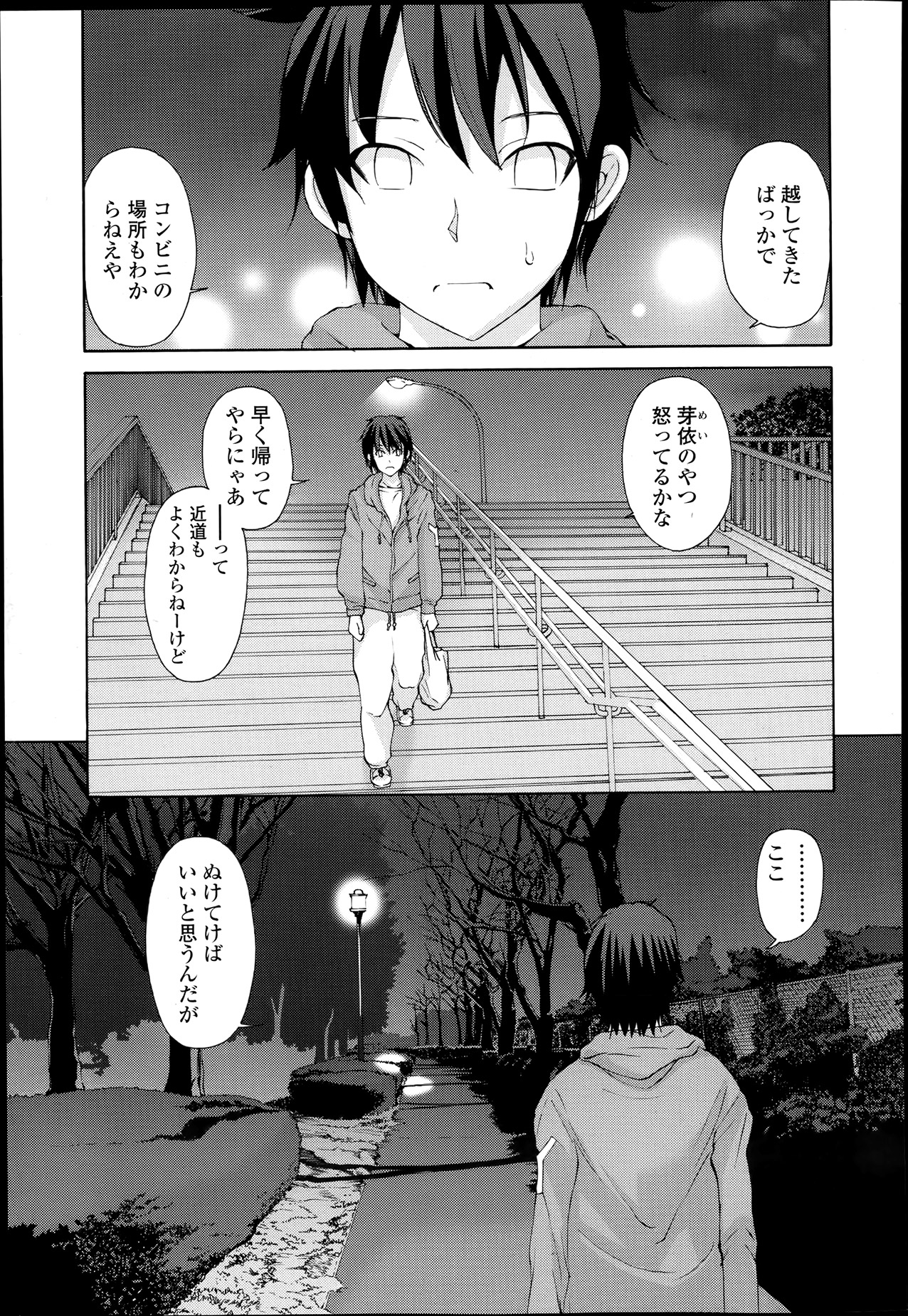 COMIC 天魔 2013年6月号