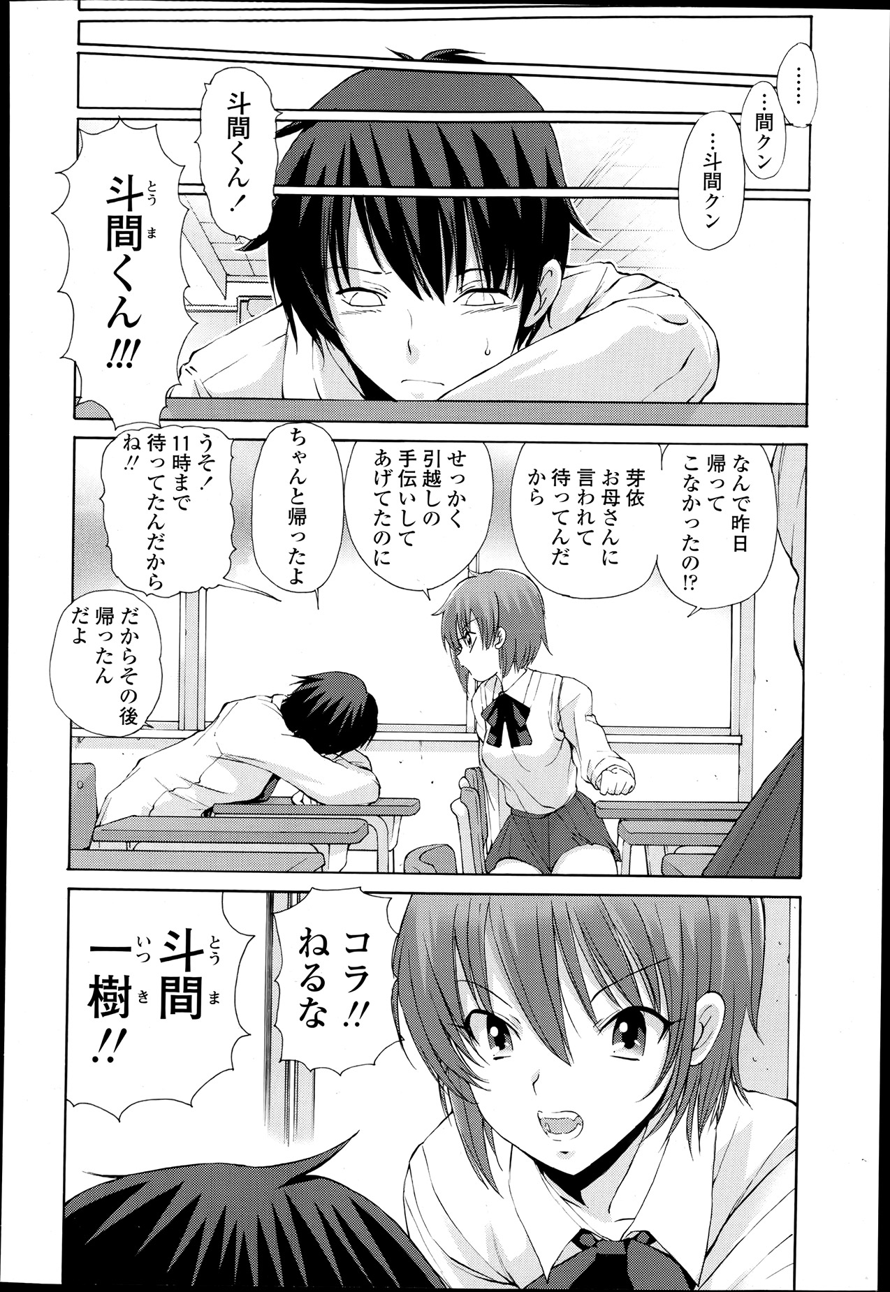 COMIC 天魔 2013年6月号
