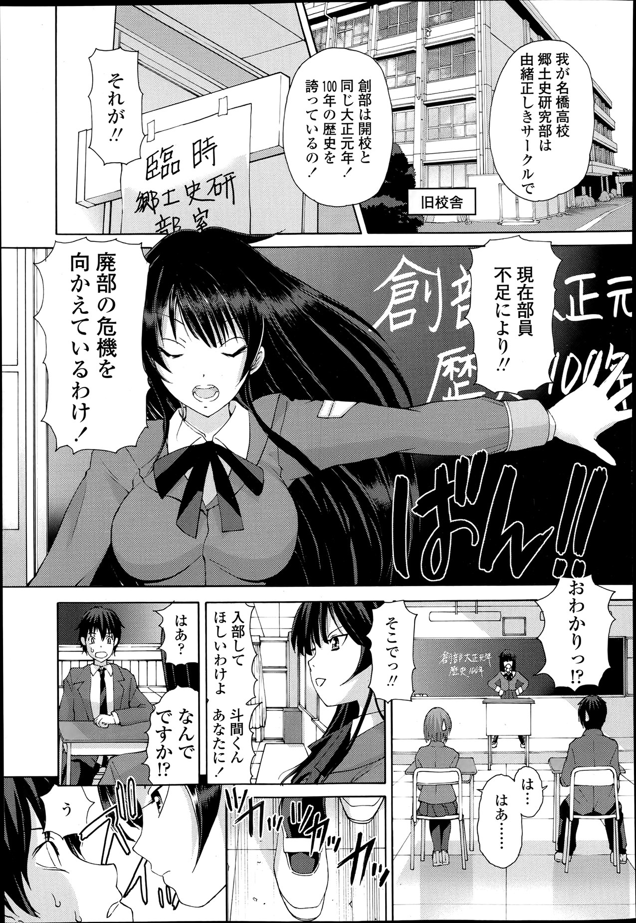 COMIC 天魔 2013年6月号