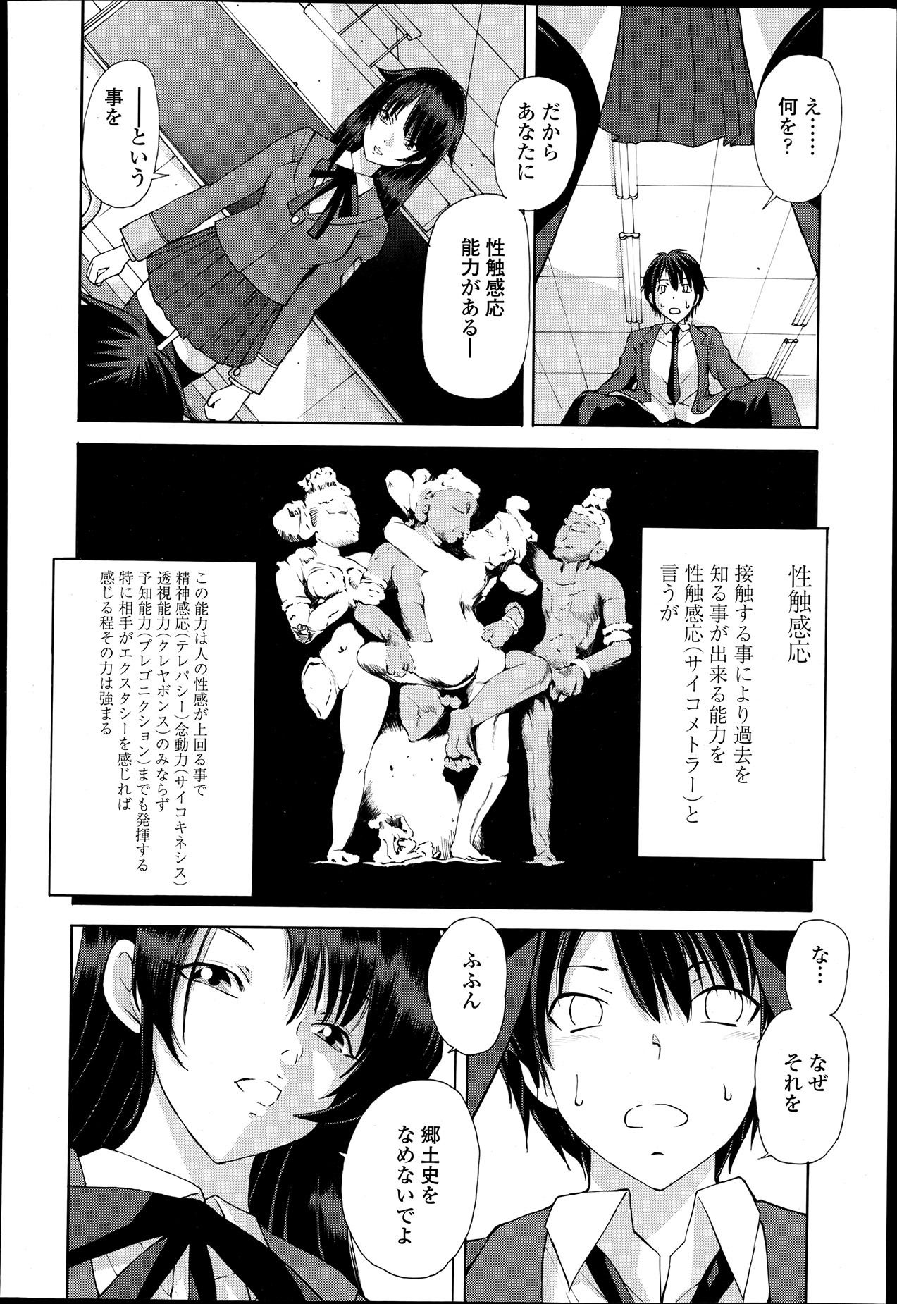 COMIC 天魔 2013年6月号