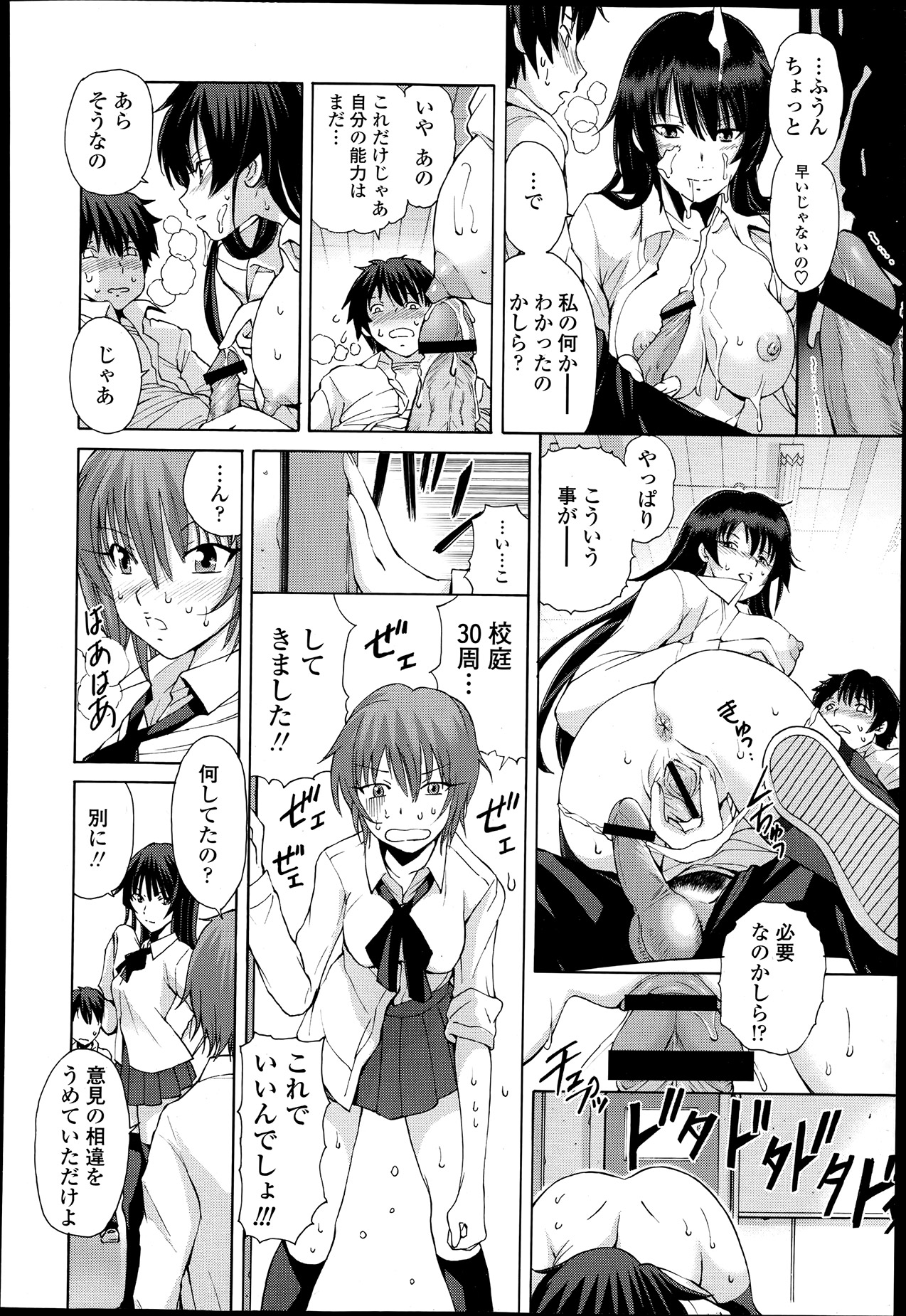 COMIC 天魔 2013年6月号
