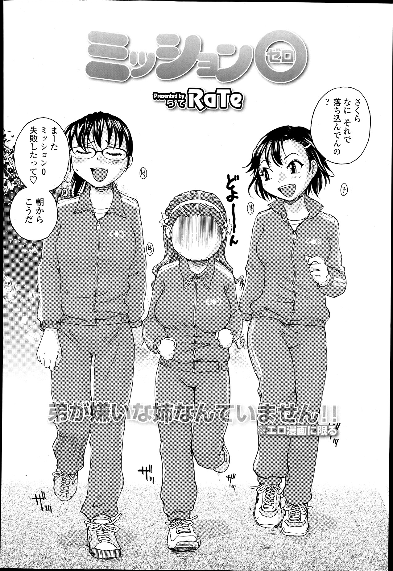 COMIC 天魔 2013年6月号