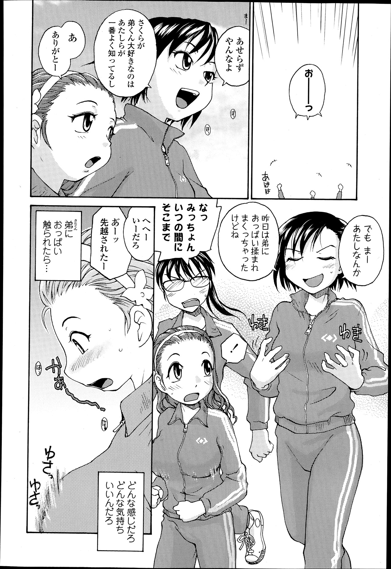 COMIC 天魔 2013年6月号