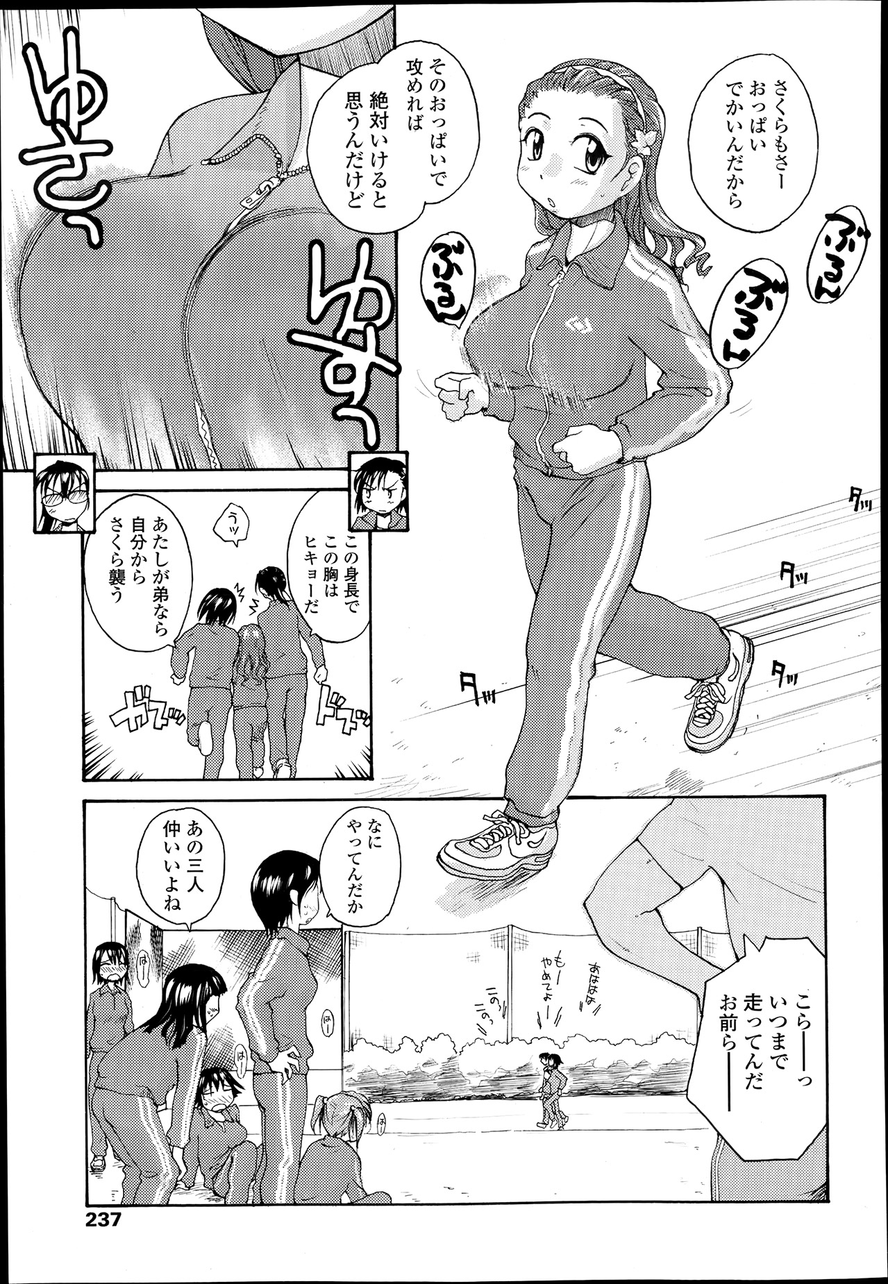 COMIC 天魔 2013年6月号