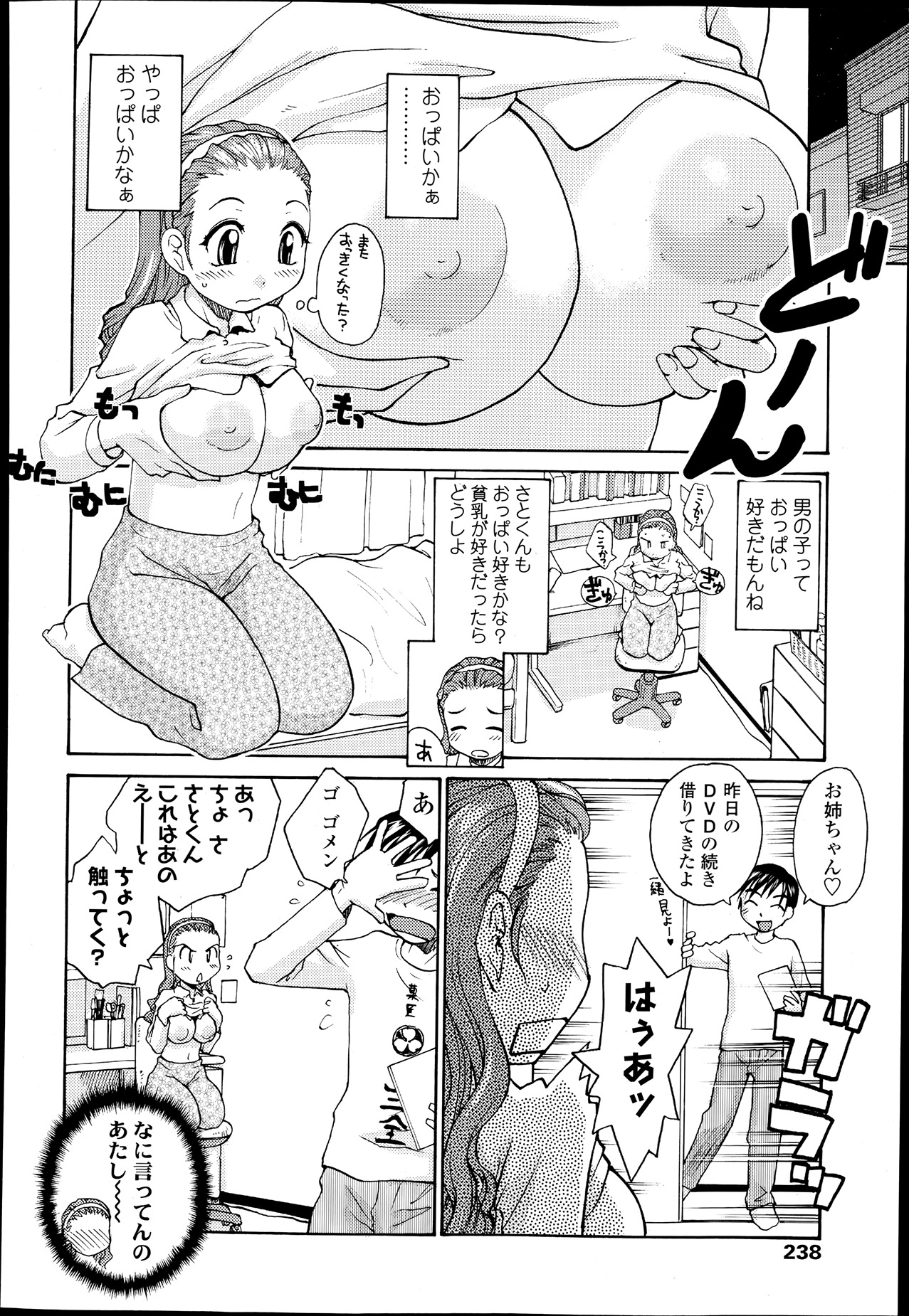 COMIC 天魔 2013年6月号