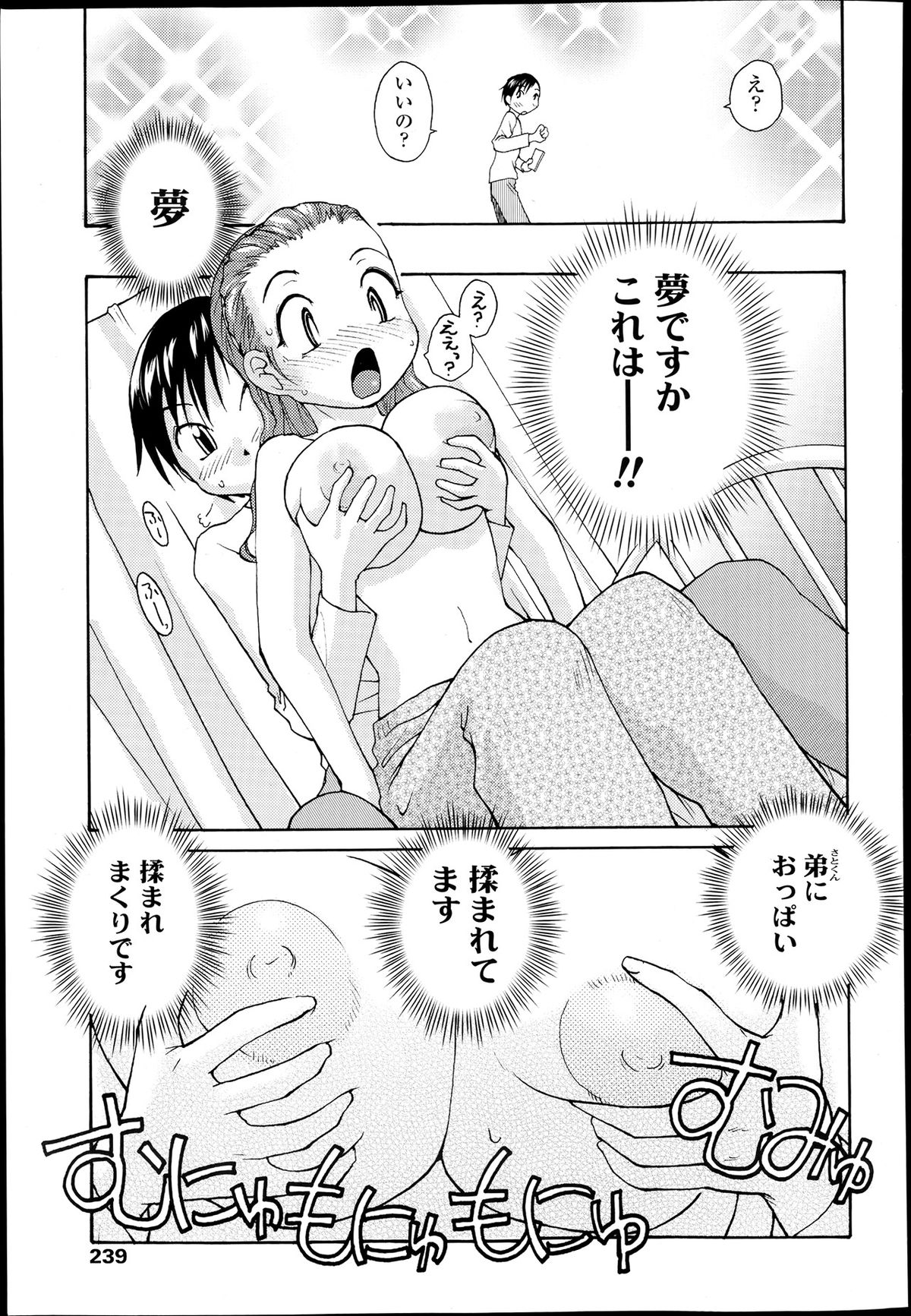 COMIC 天魔 2013年6月号