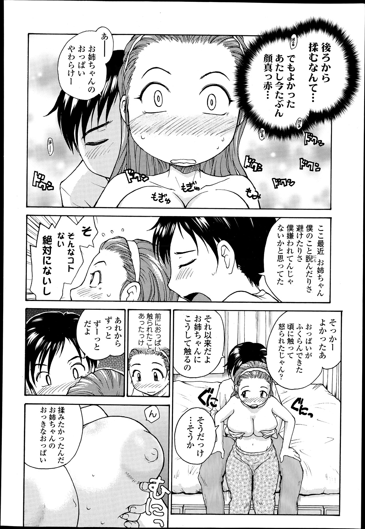 COMIC 天魔 2013年6月号