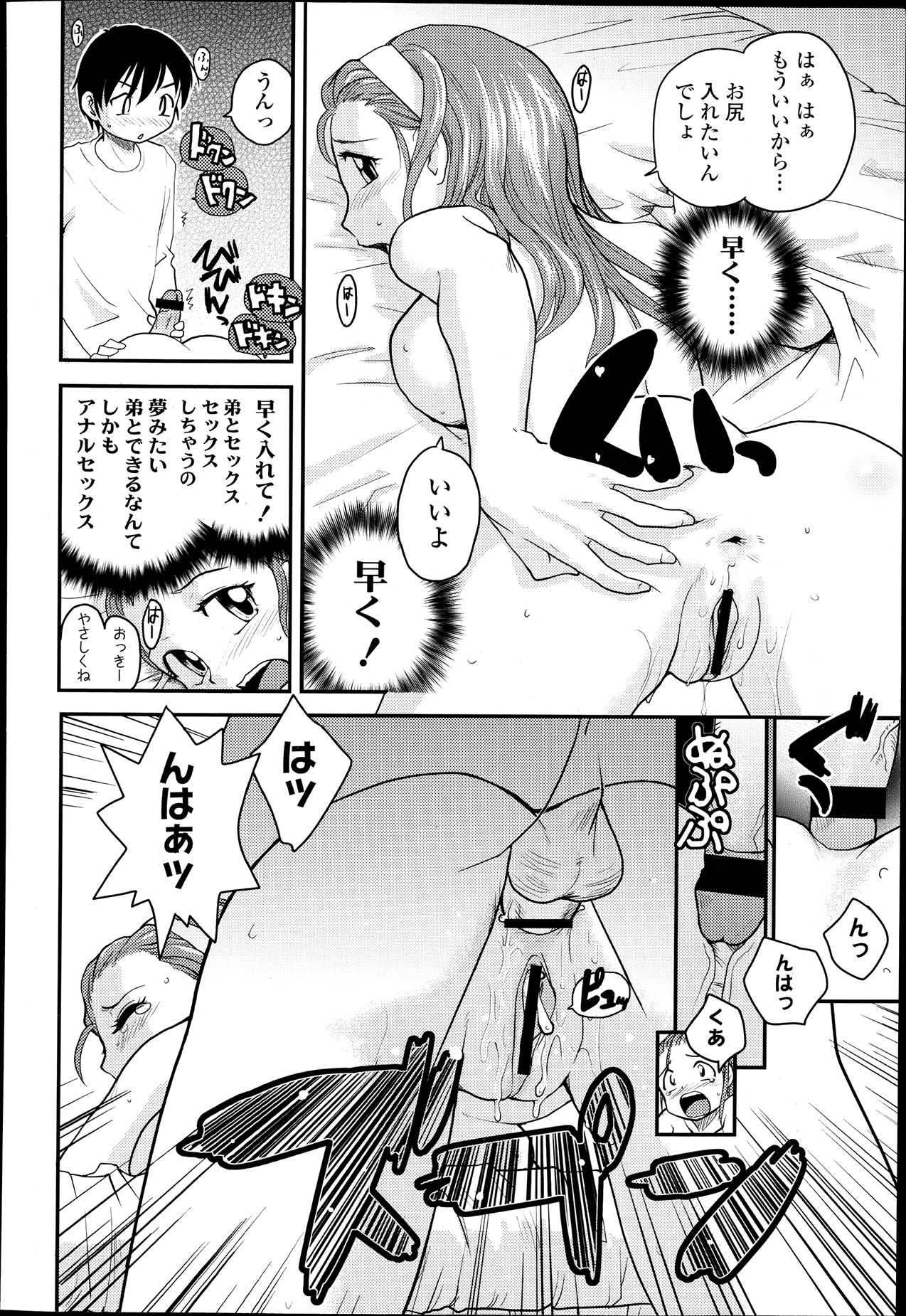 COMIC 天魔 2013年6月号
