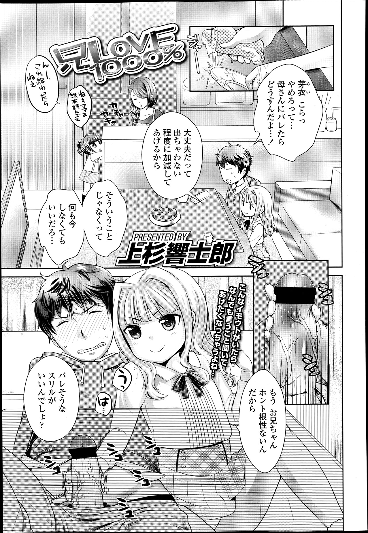 COMIC 天魔 2013年6月号