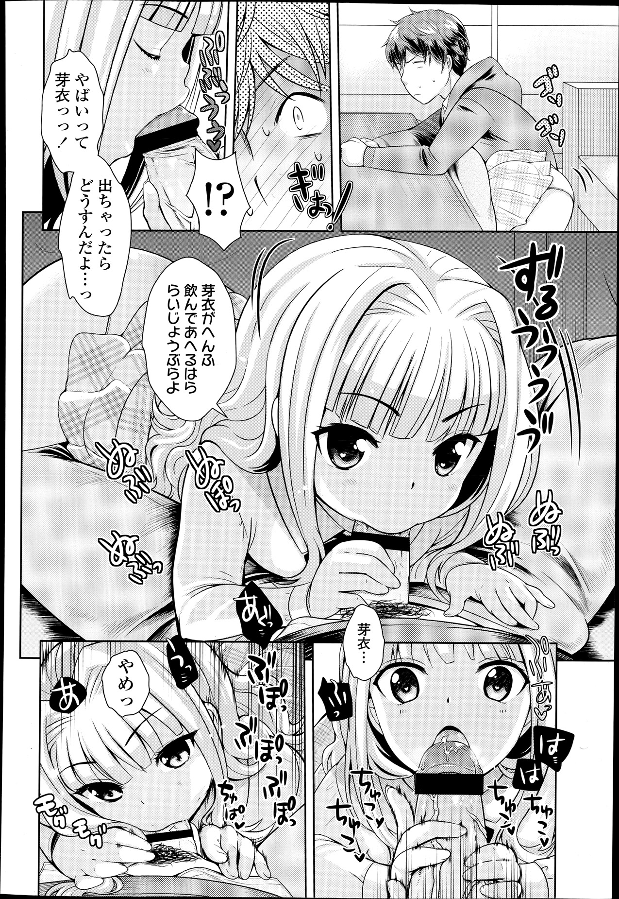 COMIC 天魔 2013年6月号