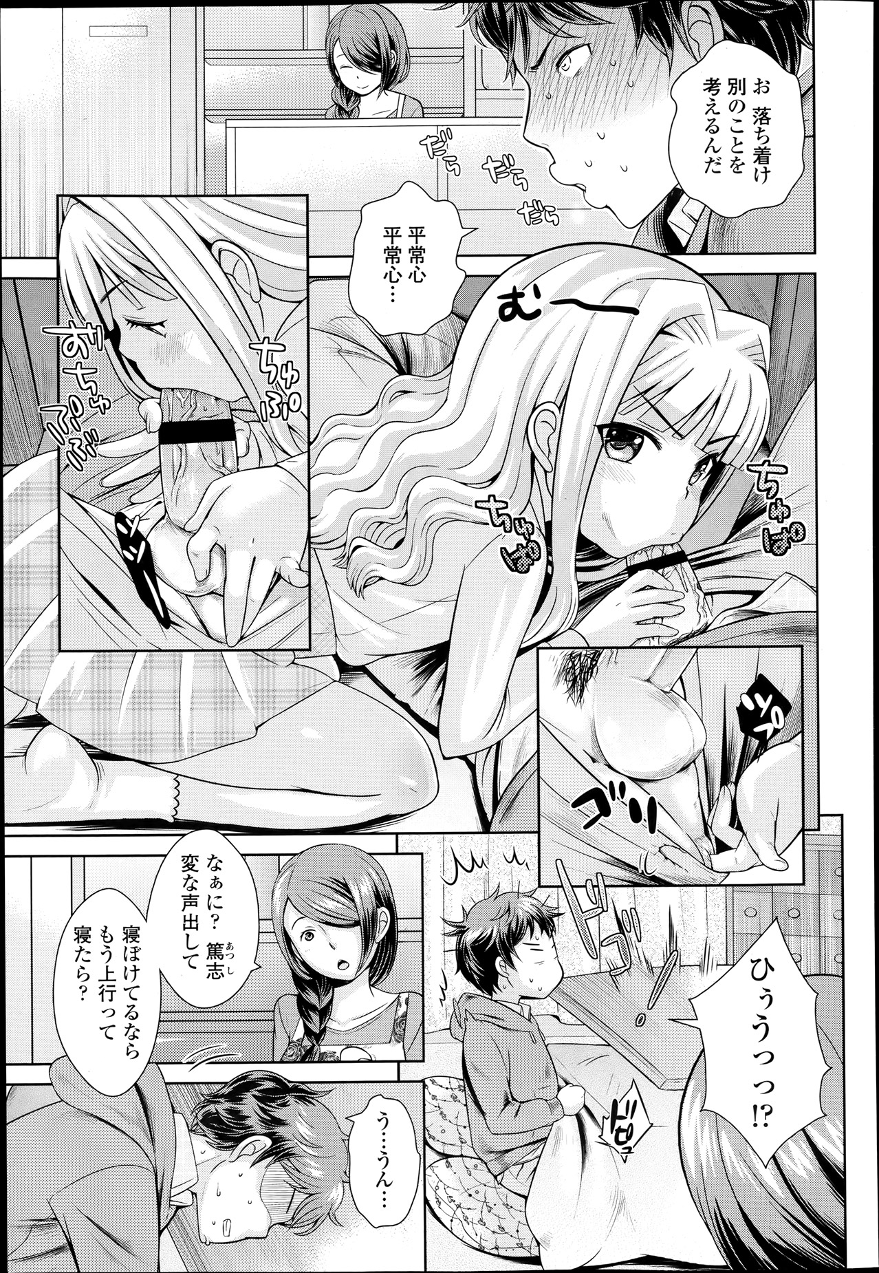 COMIC 天魔 2013年6月号