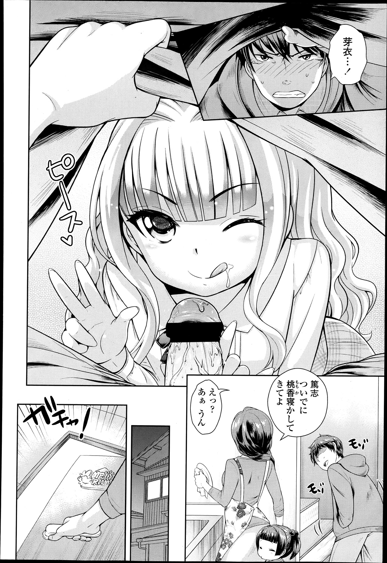 COMIC 天魔 2013年6月号