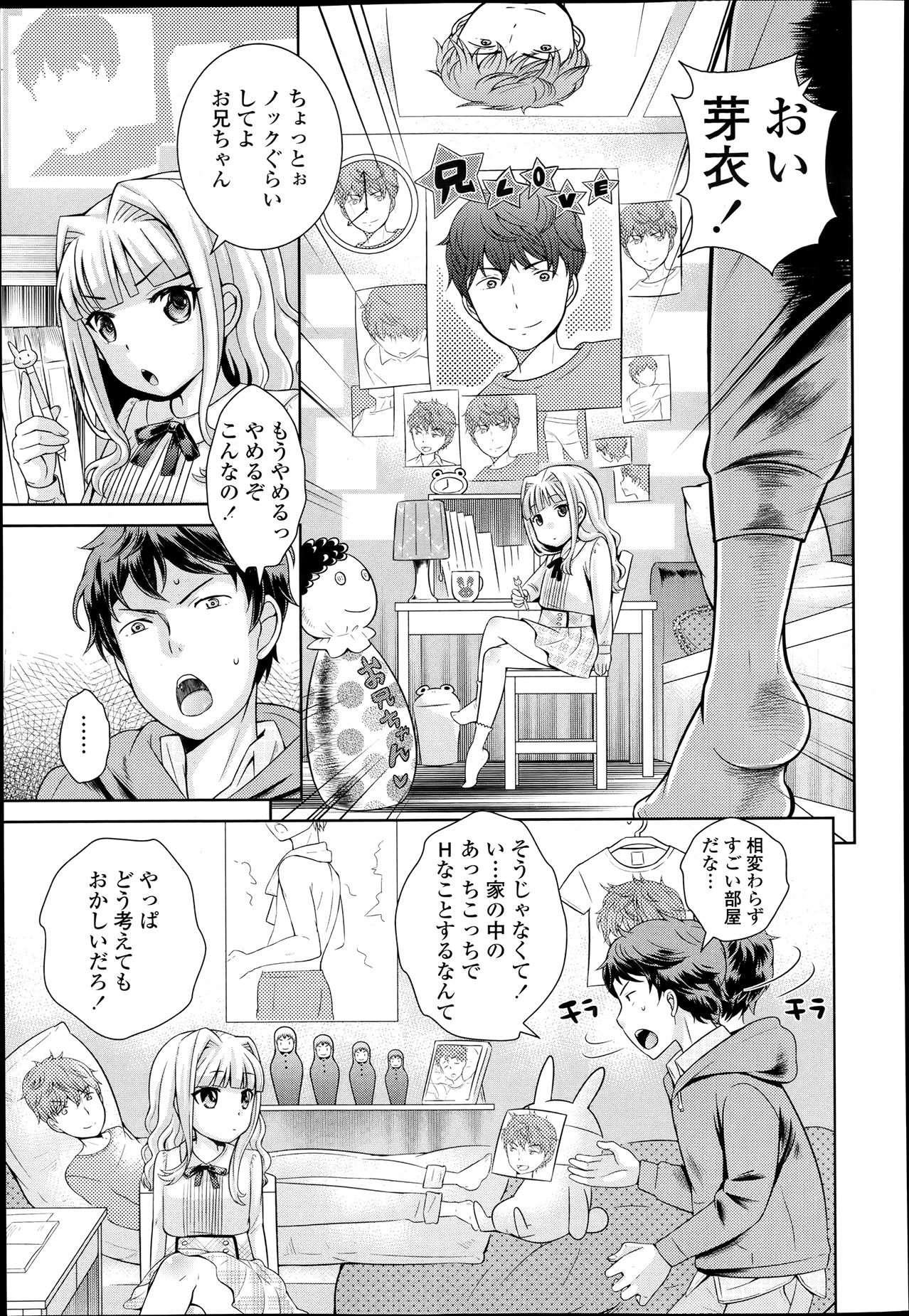 COMIC 天魔 2013年6月号