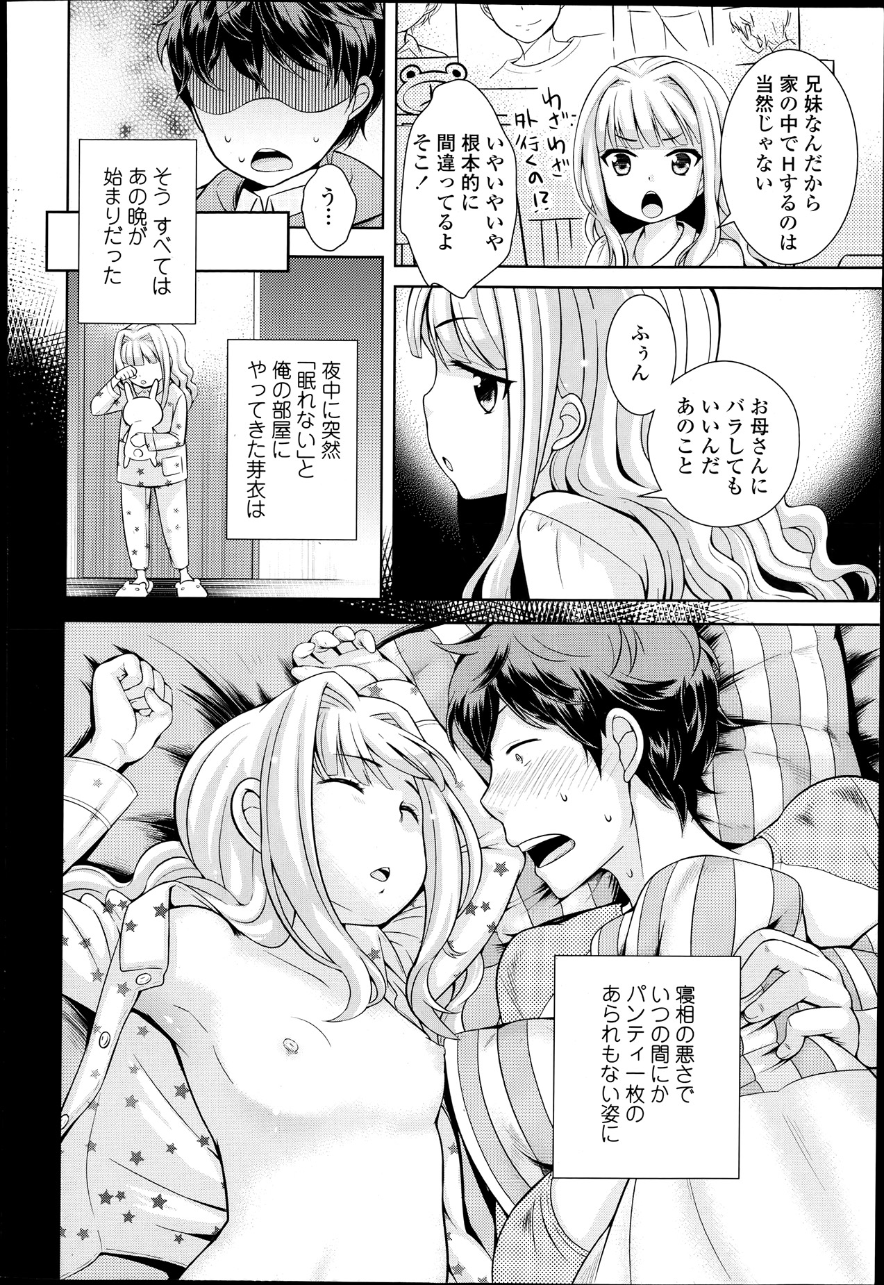 COMIC 天魔 2013年6月号