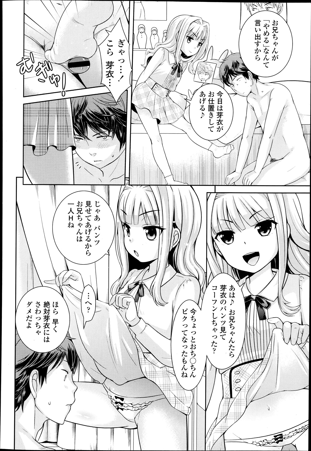 COMIC 天魔 2013年6月号