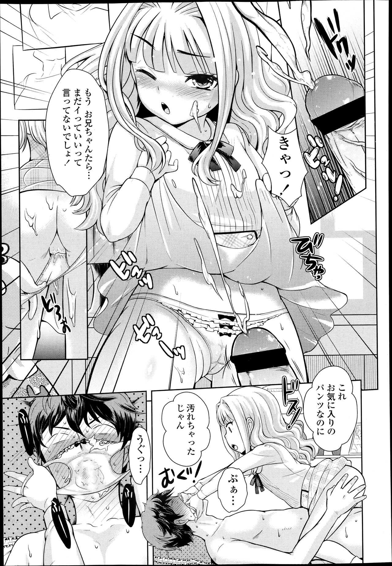 COMIC 天魔 2013年6月号