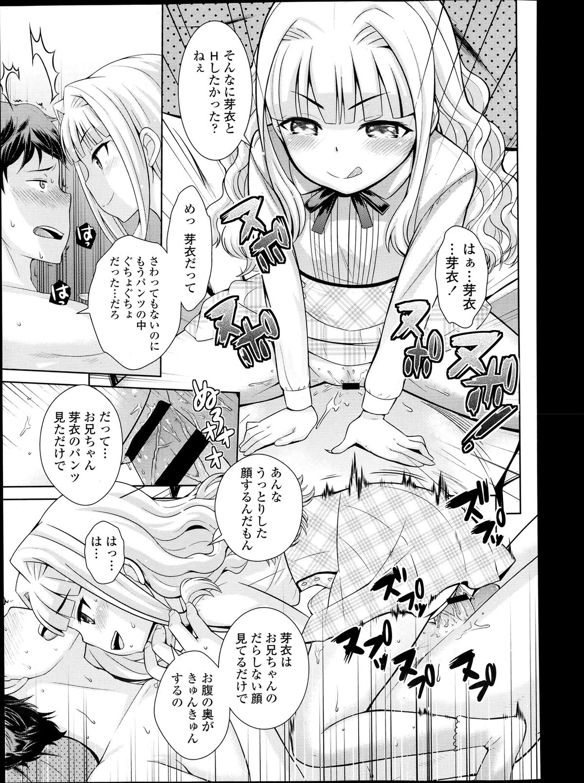 COMIC 天魔 2013年6月号