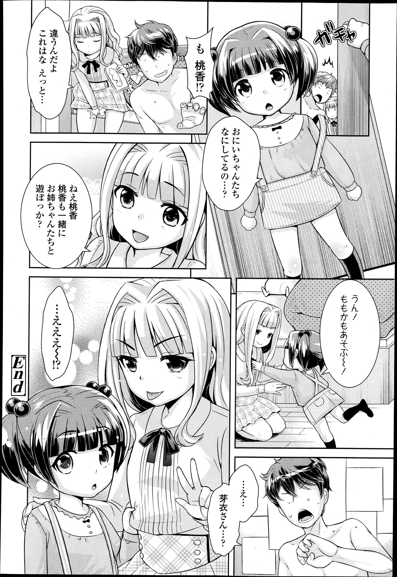 COMIC 天魔 2013年6月号