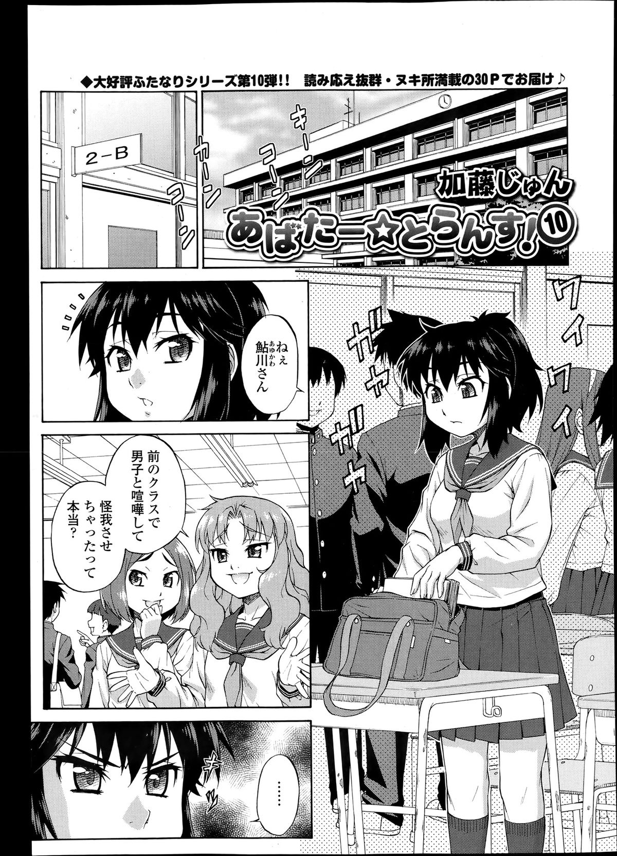 COMIC 天魔 2013年6月号