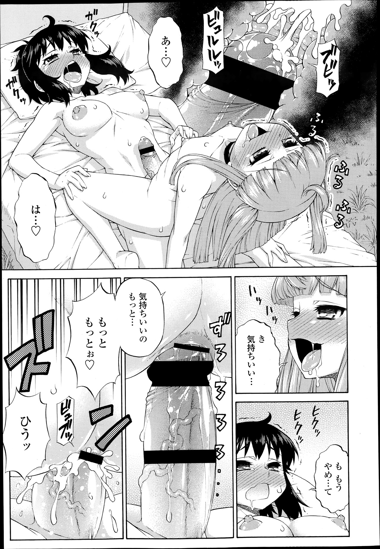COMIC 天魔 2013年6月号
