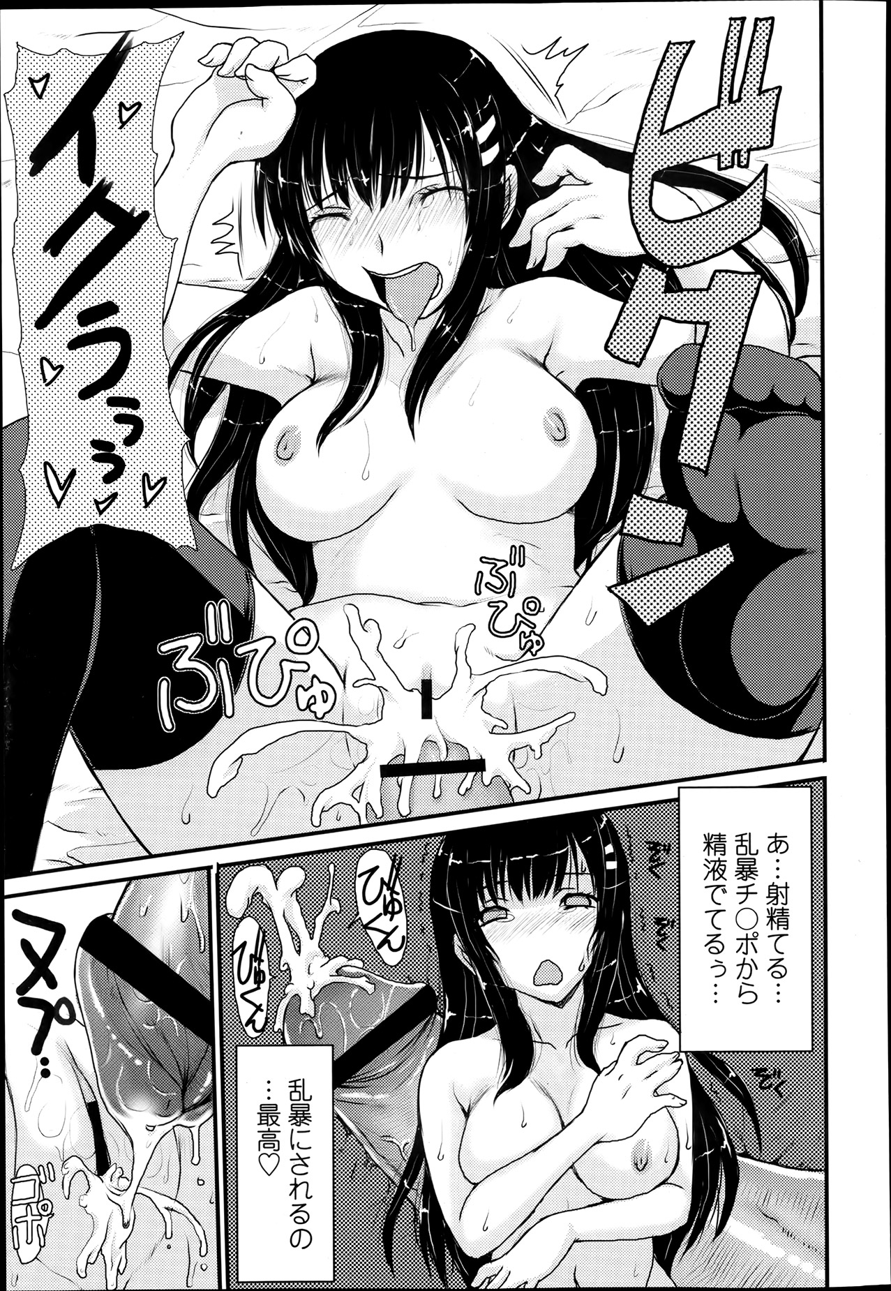 COMIC 天魔 2013年6月号